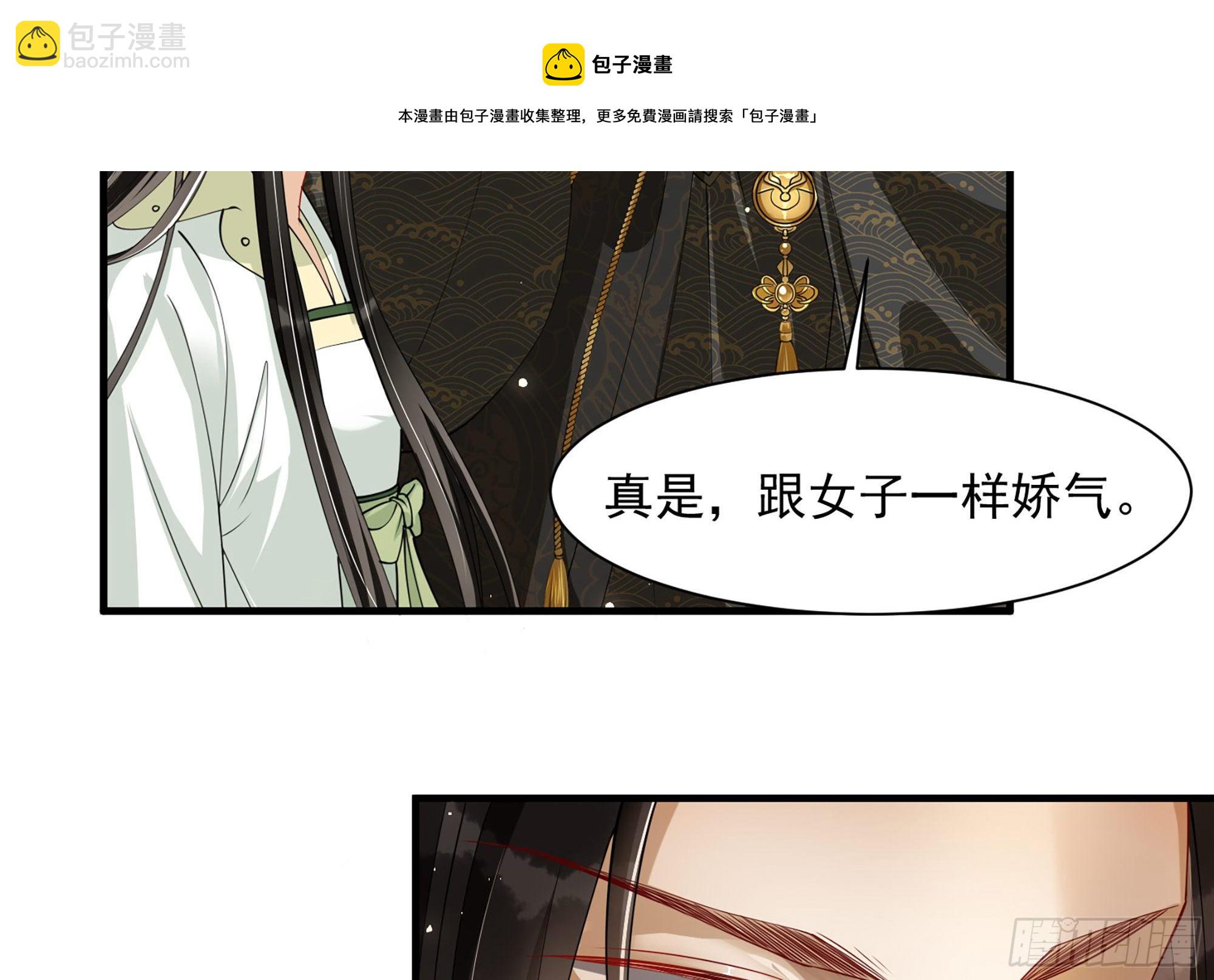 就宴承歡 - 08 爭寵開始了！(1/2) - 3