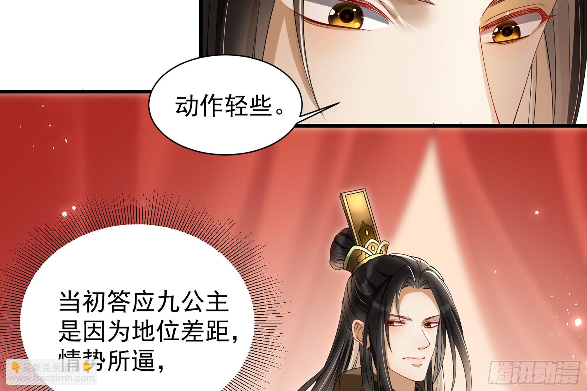 就宴承歡 - 08 爭寵開始了！(1/2) - 4