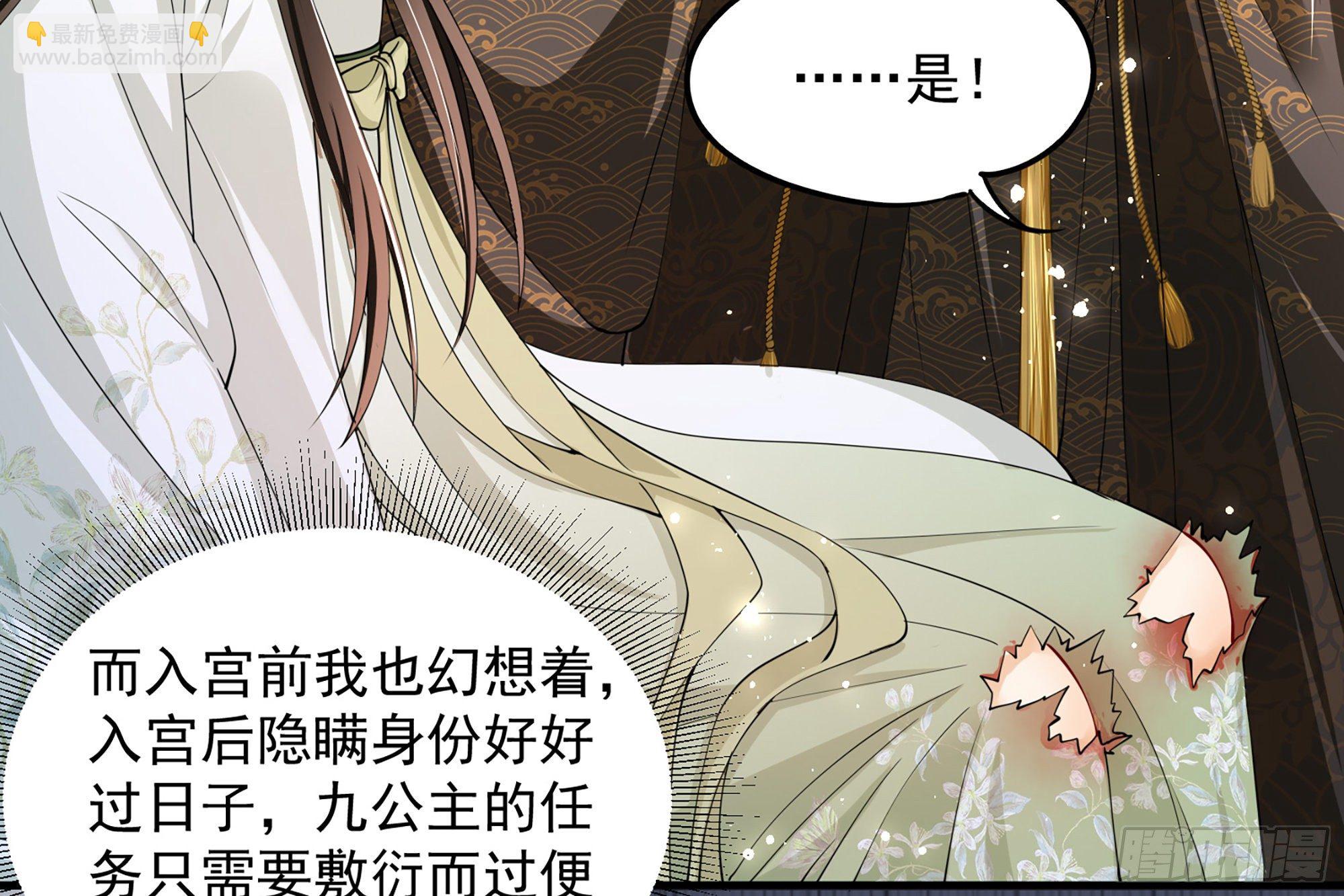 就宴承歡 - 08 爭寵開始了！(1/2) - 6