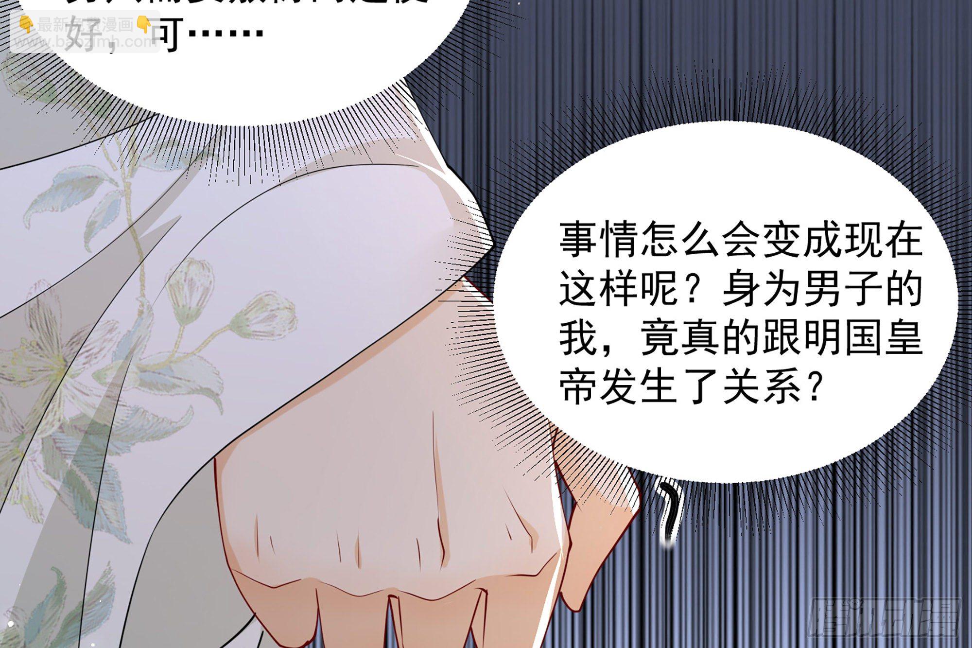 就宴承歡 - 08 爭寵開始了！(1/2) - 7