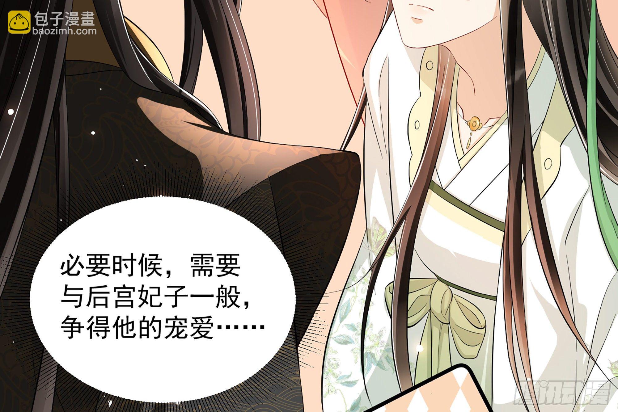 就宴承歡 - 08 爭寵開始了！(2/2) - 5