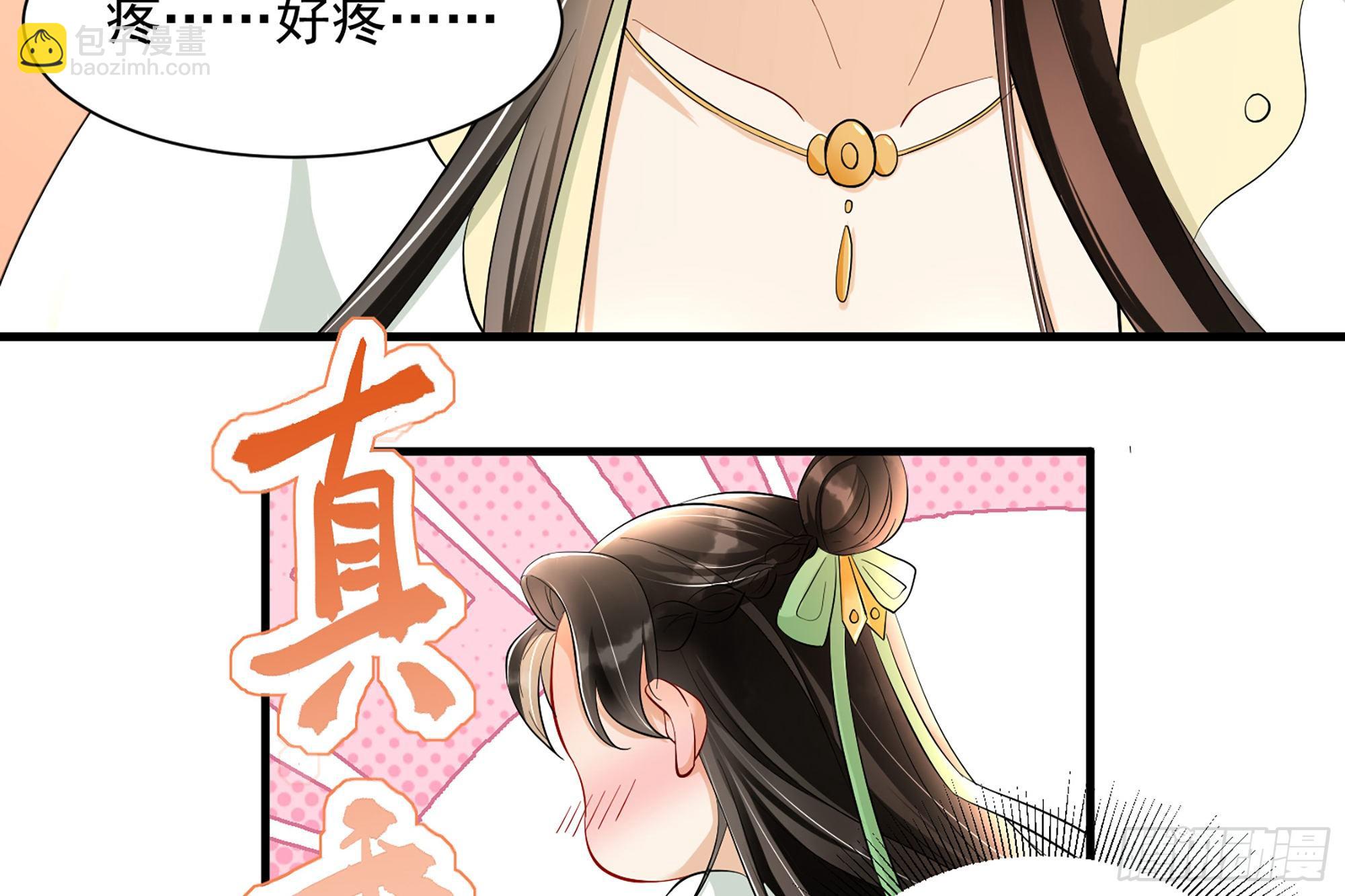 就宴承歡 - 08 爭寵開始了！(2/2) - 3