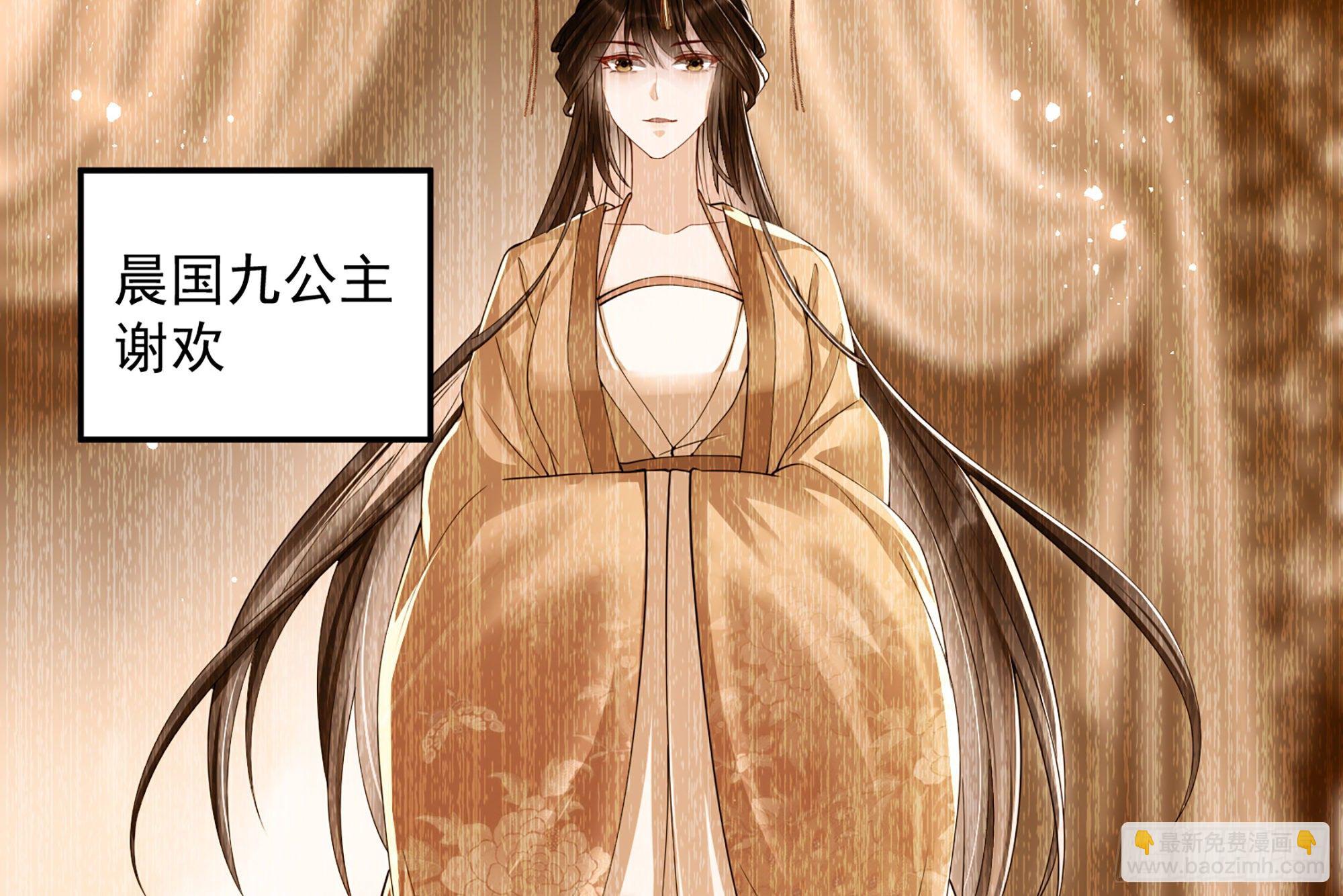 就宴承歡 - 08 爭寵開始了！(1/2) - 6