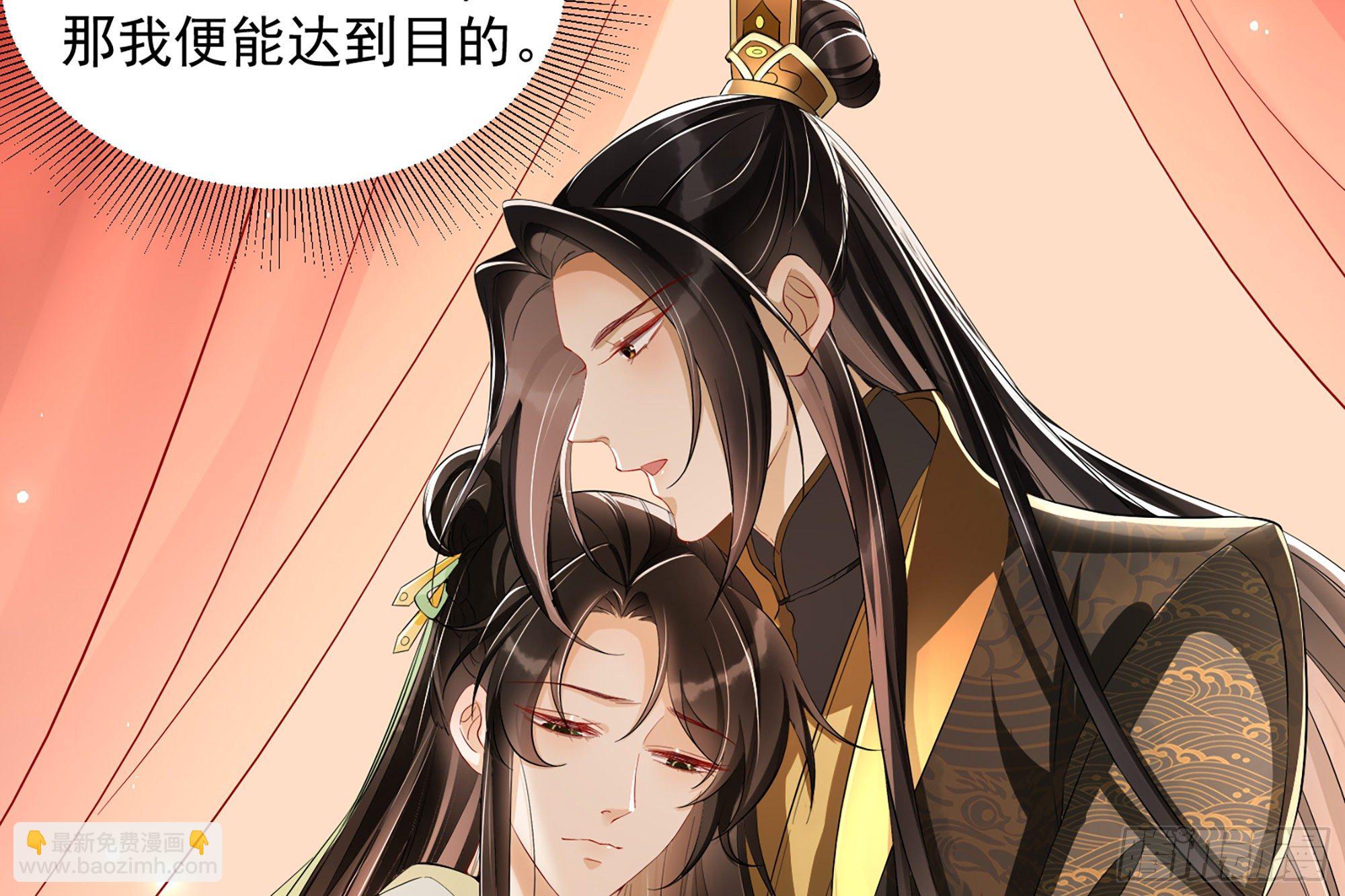 就宴承歡 - 08 爭寵開始了！(2/2) - 5