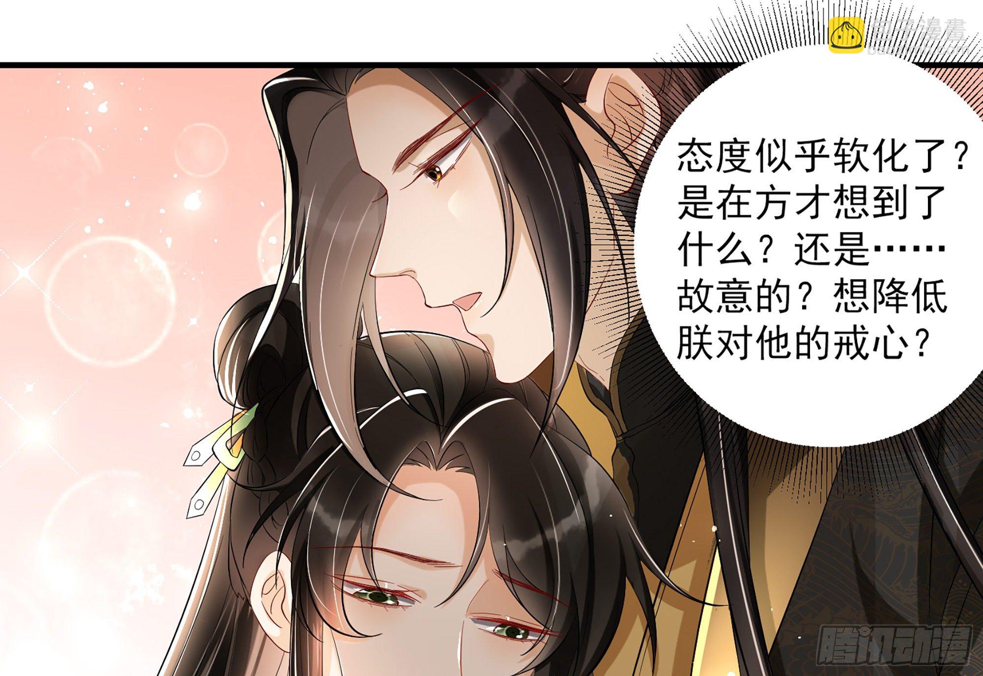 就宴承歡 - 08 爭寵開始了！(2/2) - 1