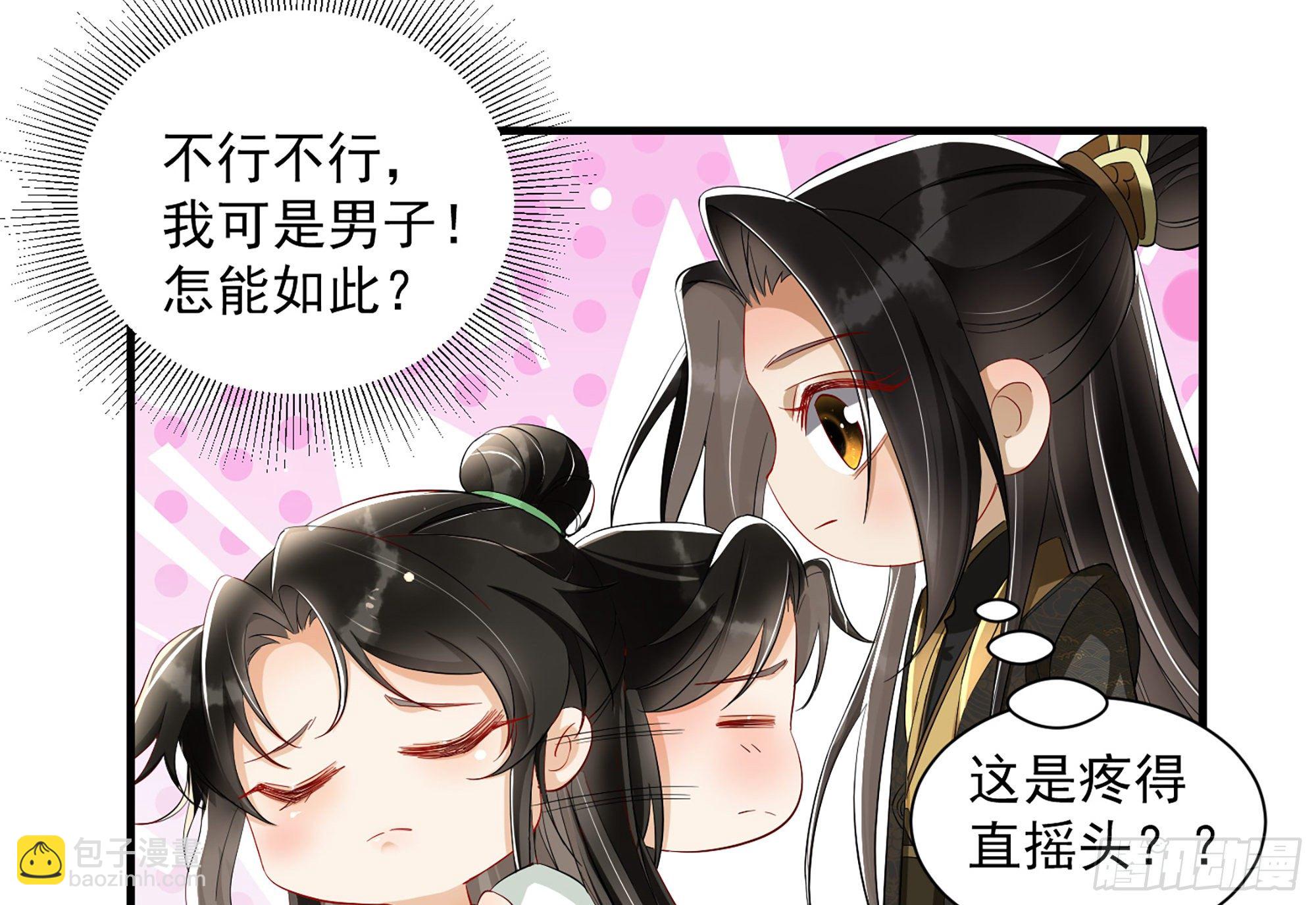 就宴承歡 - 08 爭寵開始了！(2/2) - 6