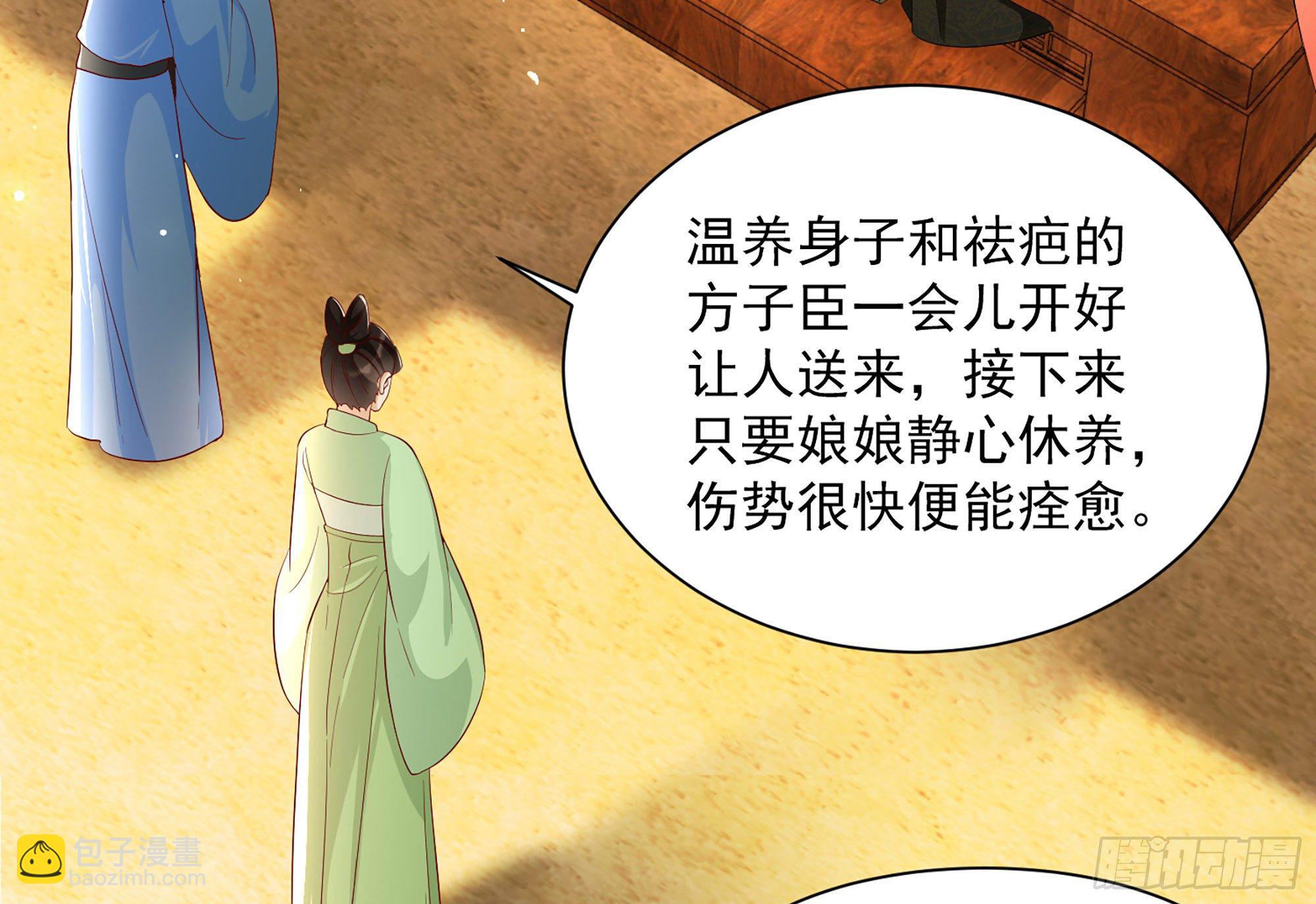 就宴承歡 - 08 爭寵開始了！(2/2) - 6