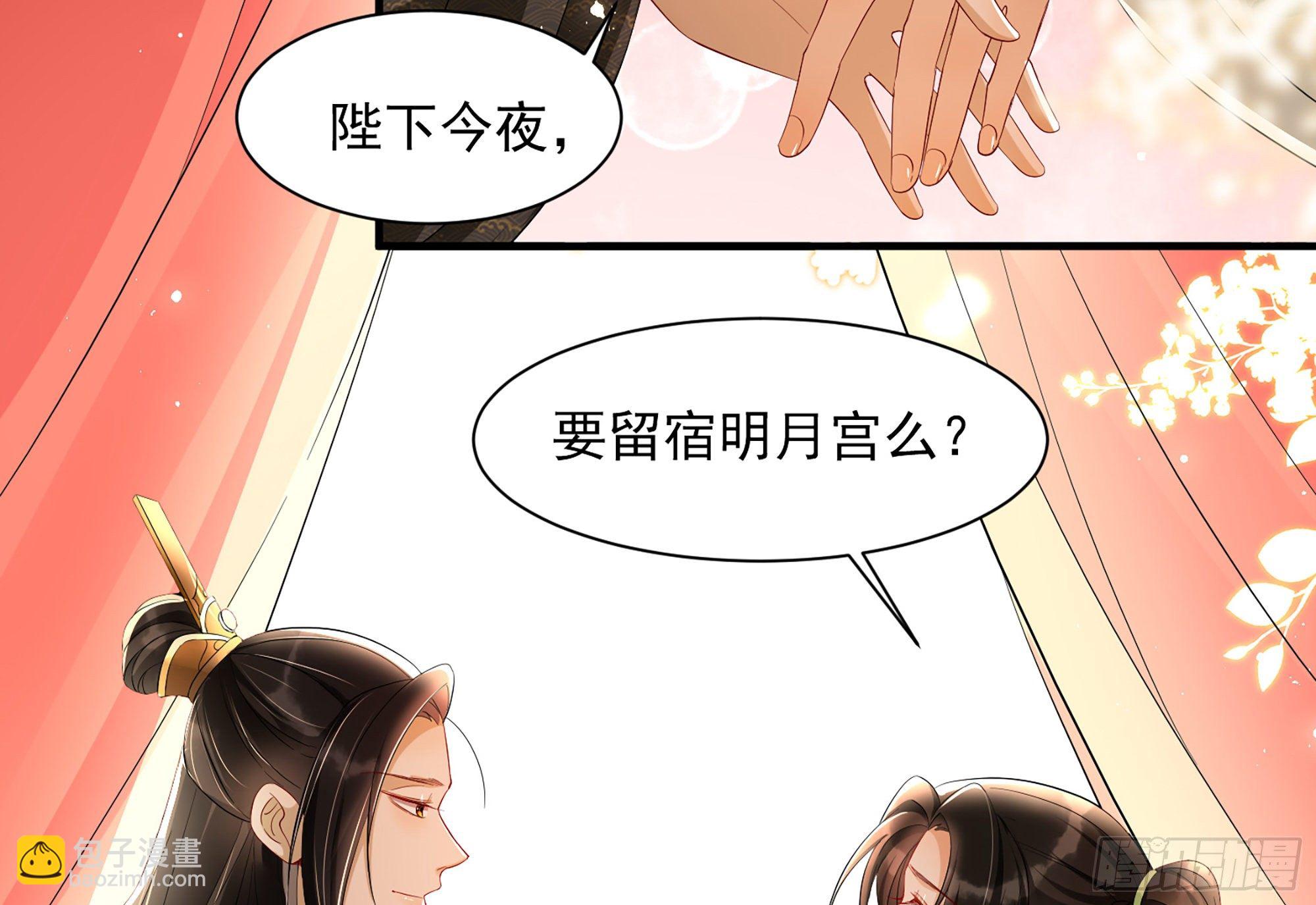 就宴承歡 - 08 爭寵開始了！(2/2) - 3