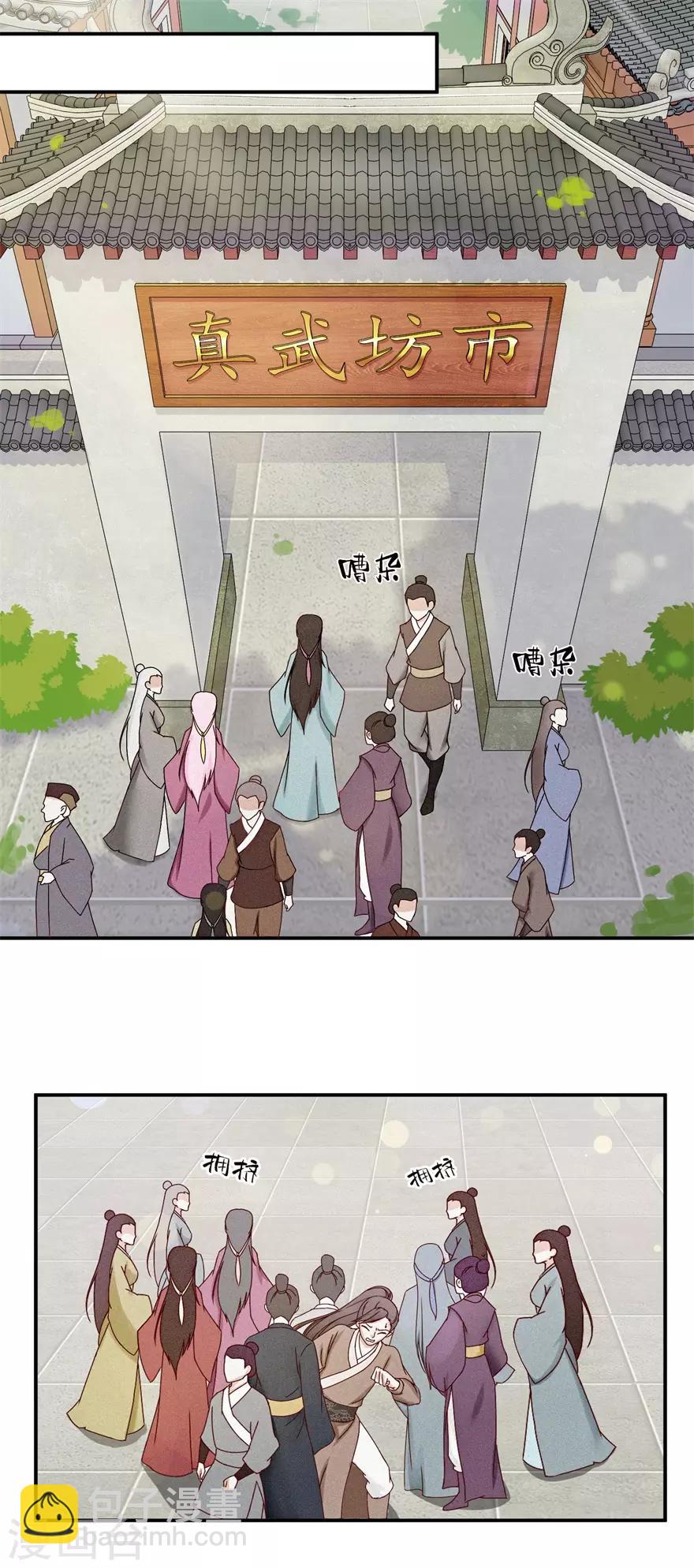 第2话 钱是个问题-第2话