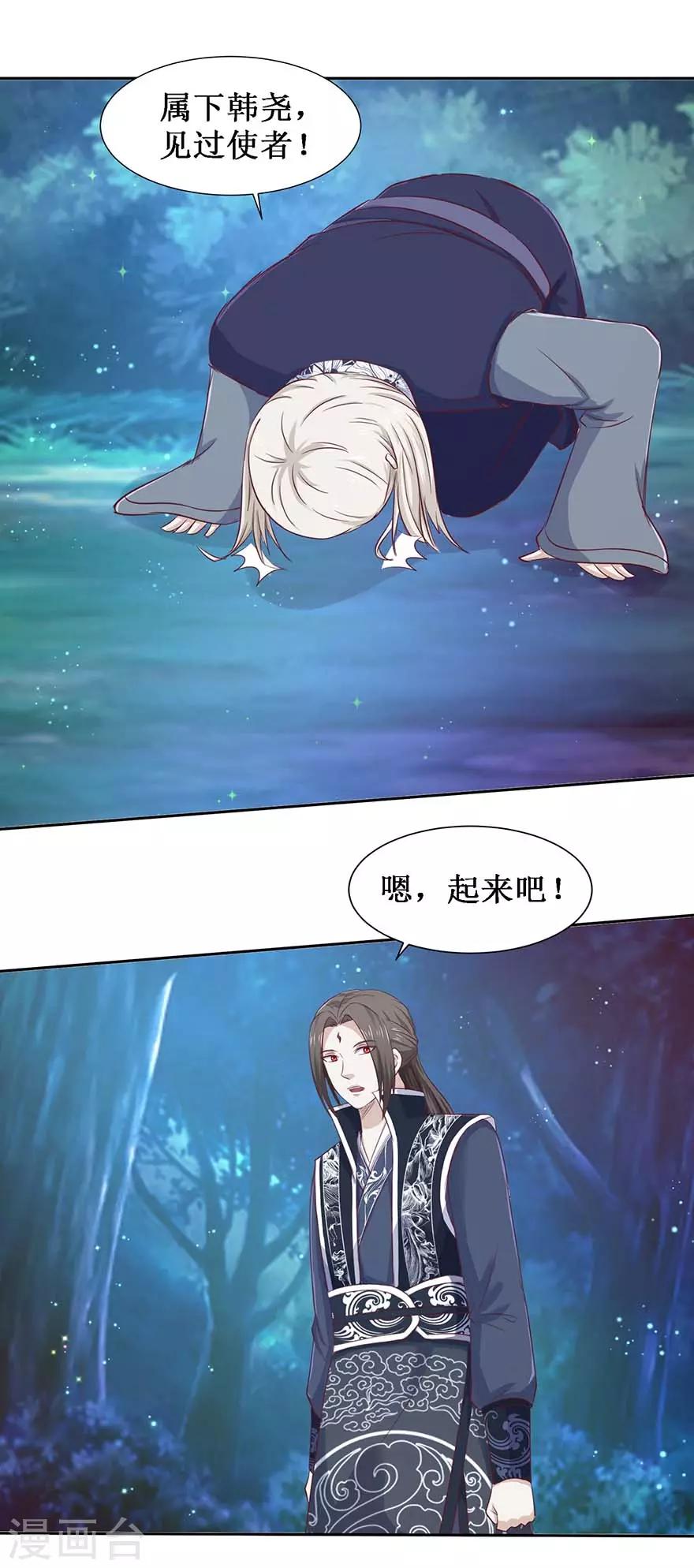 第102话 夜晚会面-第106话