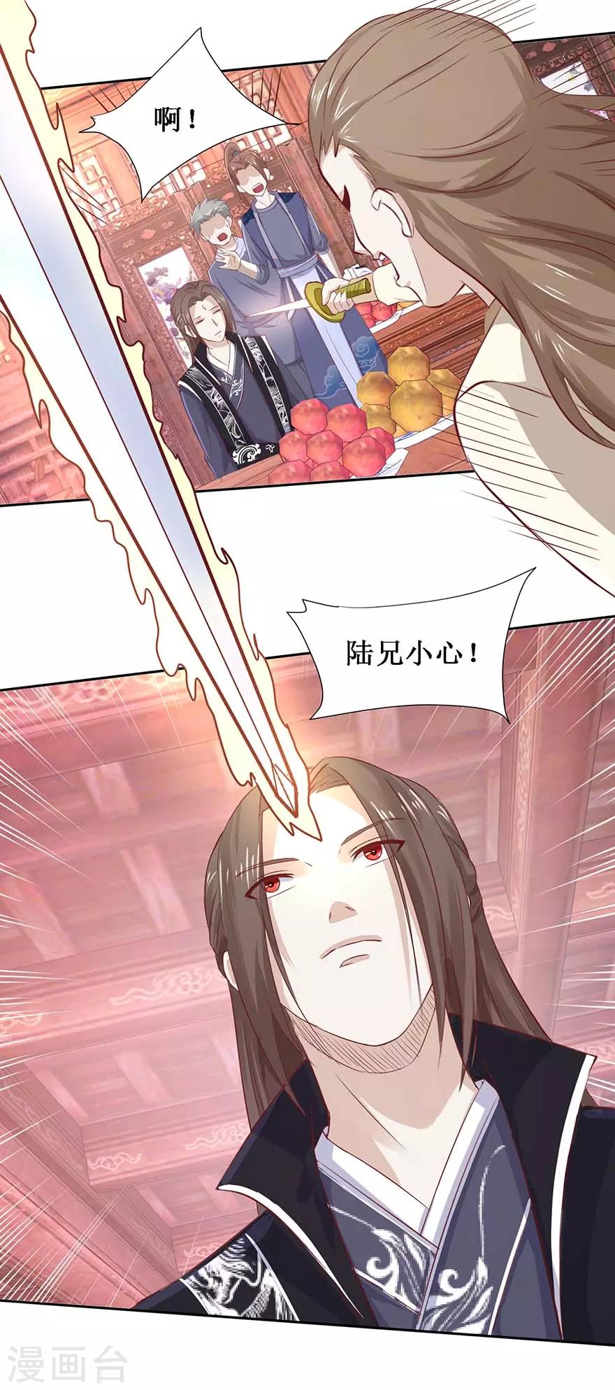 第102话 夜晚会面-第106话