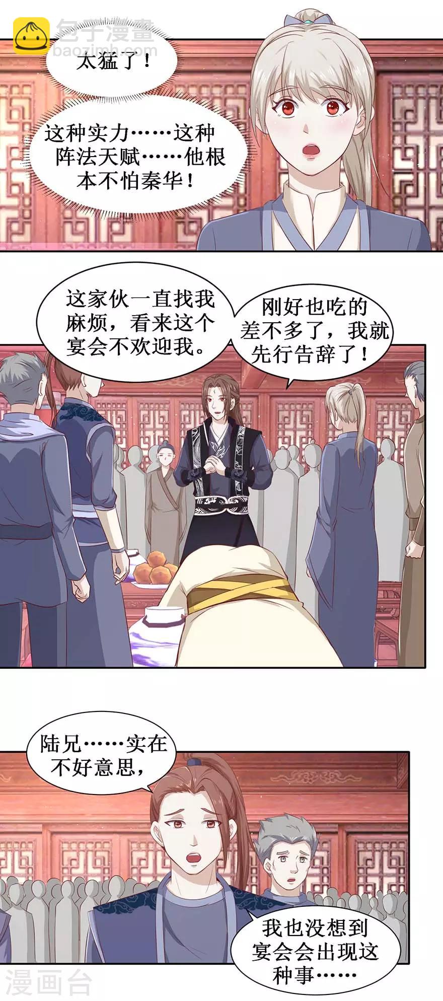 第102话 夜晚会面-第106话