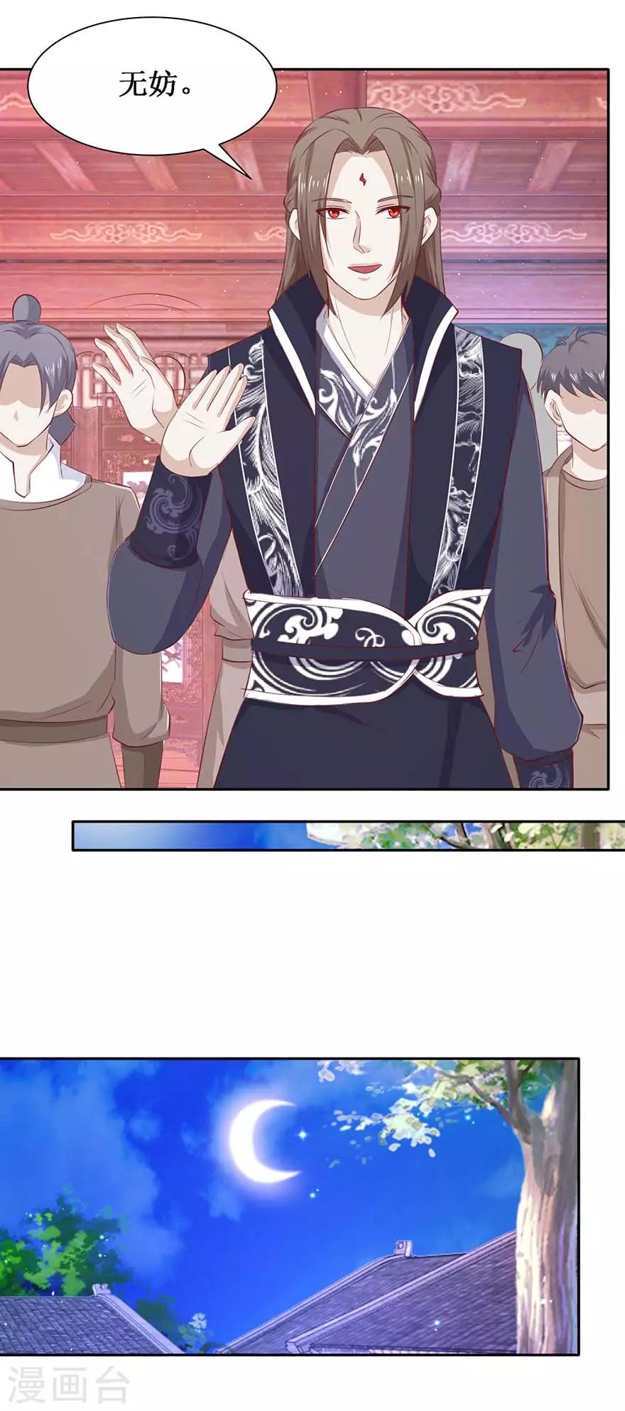 第102话 夜晚会面-第106话