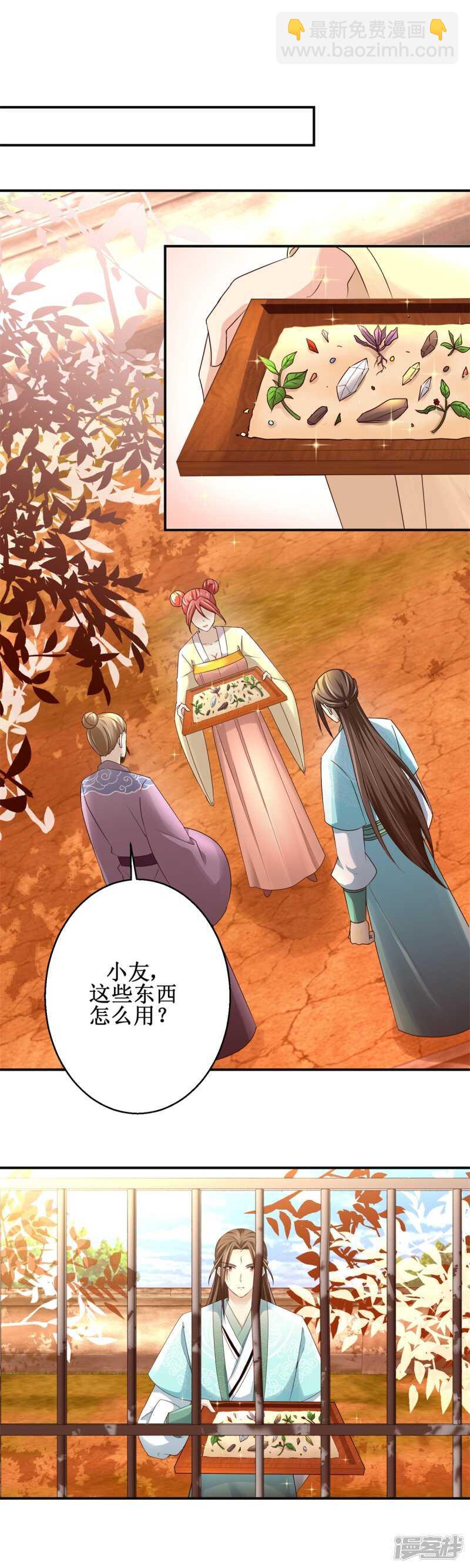 第94话 怒杀蛮兽-第98话