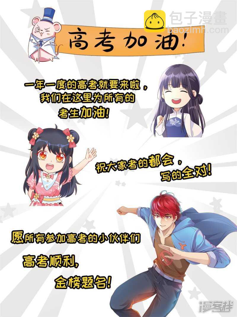 第94话 怒杀蛮兽-第98话