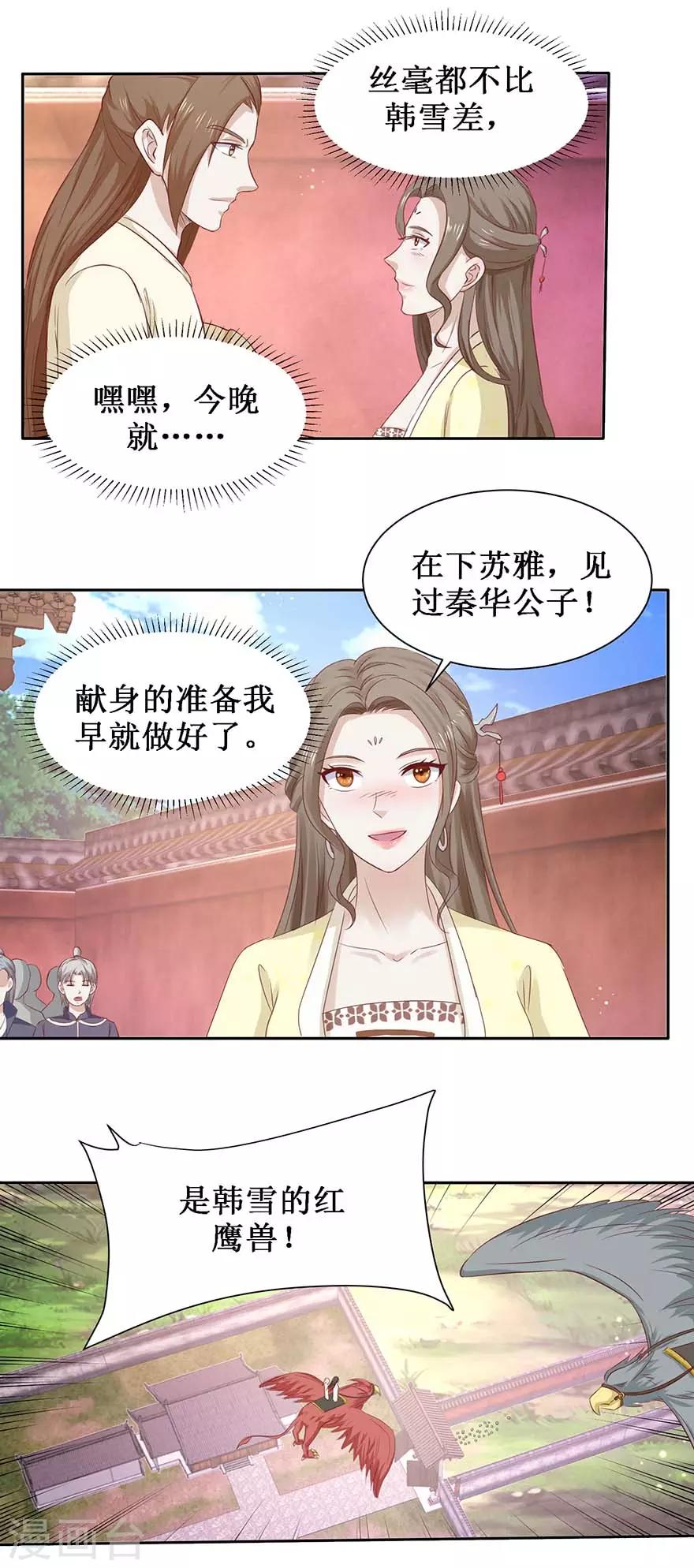 九陽帝尊 - 第104話 求仁得仁 - 1