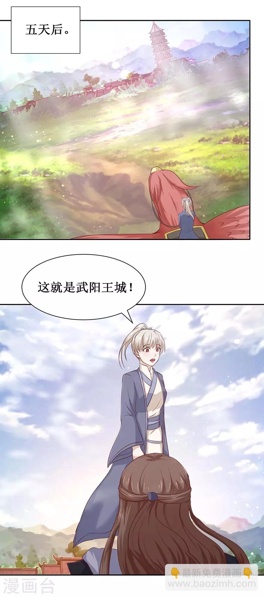 第104话 求仁得仁-第108话