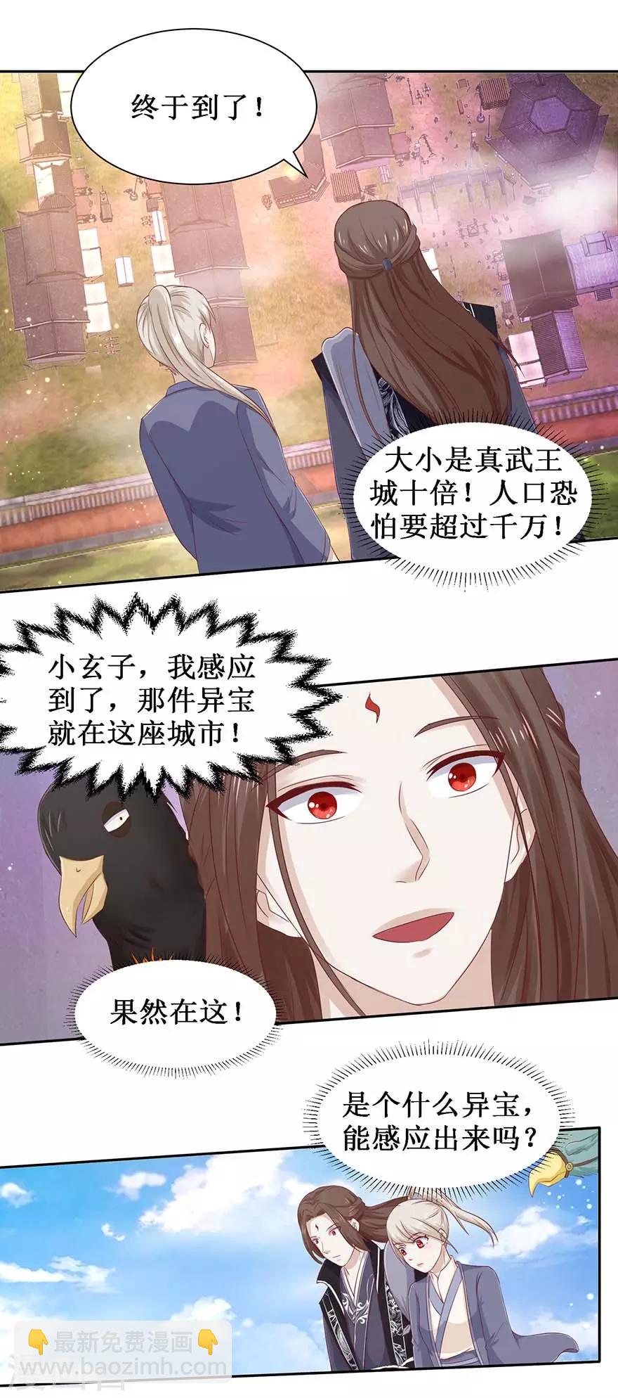 第104话 求仁得仁-第108话