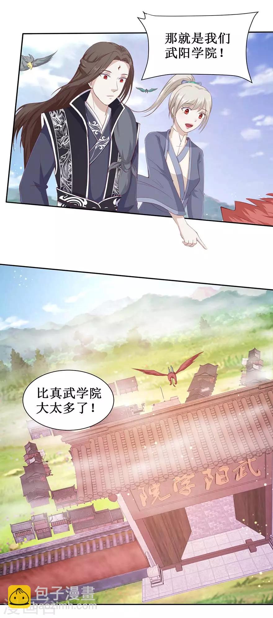 第104话 求仁得仁-第108话