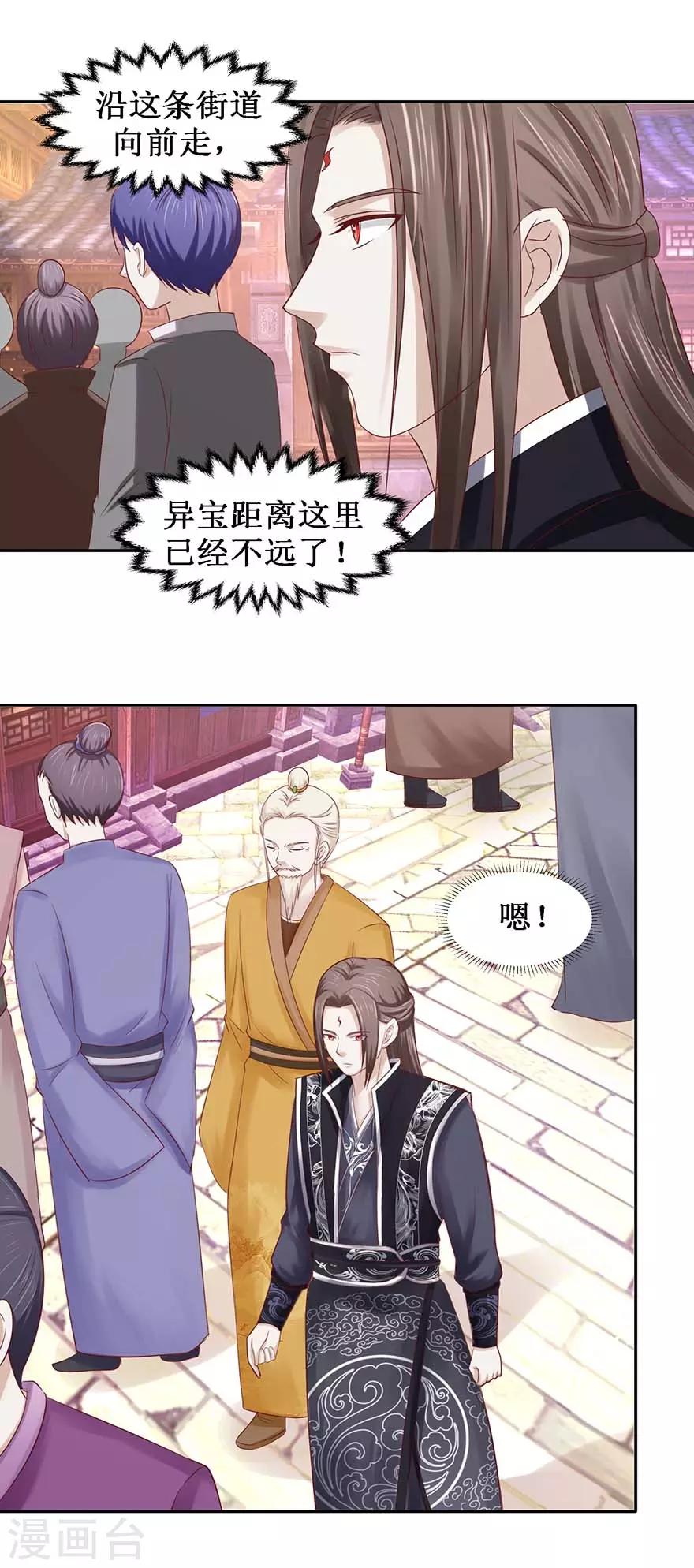 第106话 遥望王宫-第110话