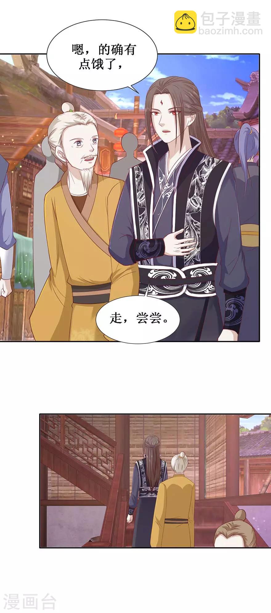 第106话 遥望王宫-第110话