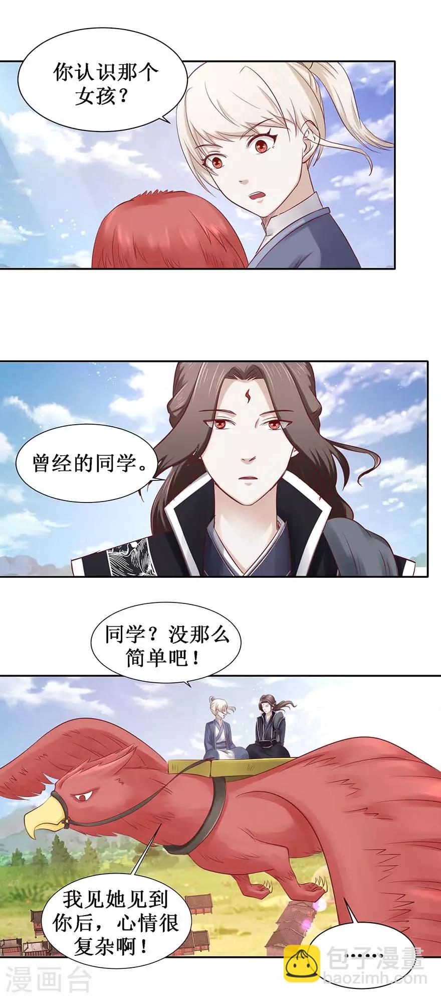 第106话 遥望王宫-第110话