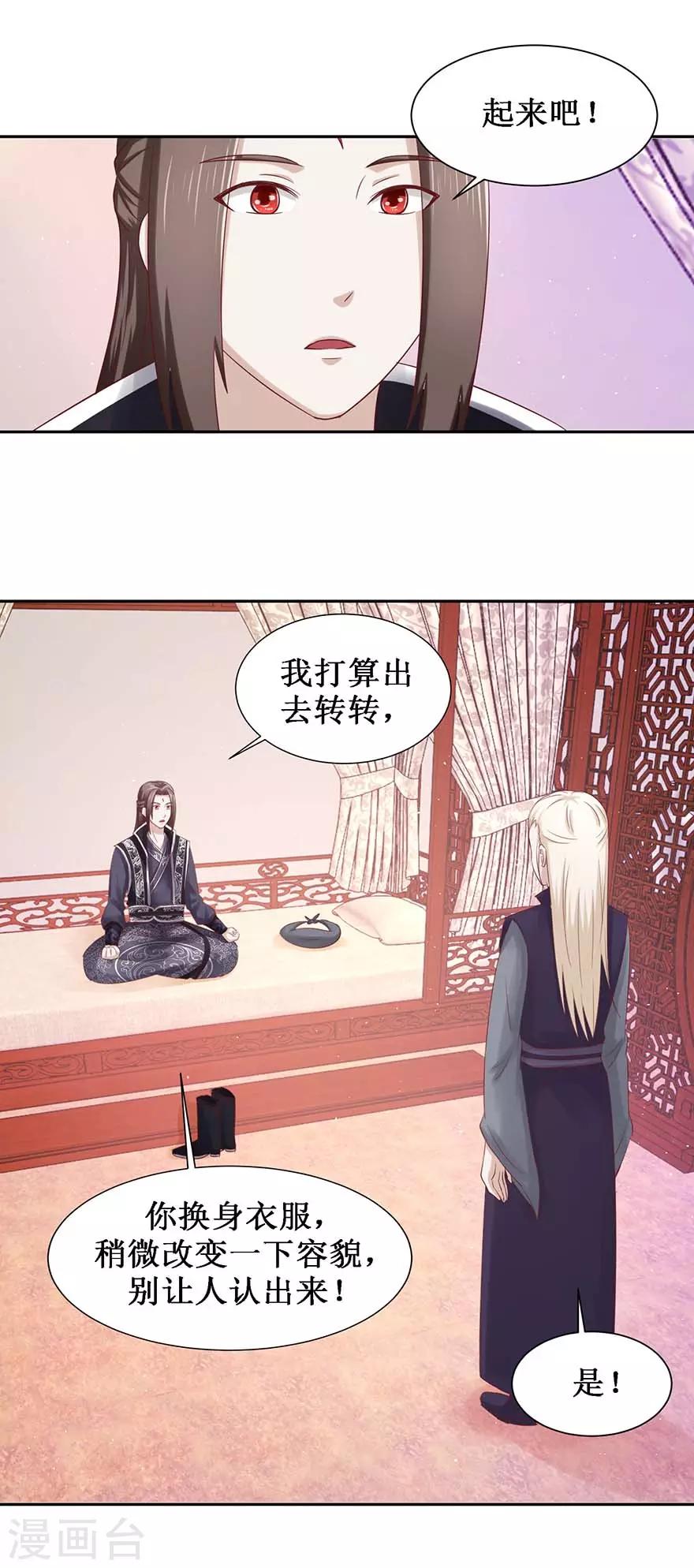 九陽帝尊 - 第106話 遙望王宮 - 1