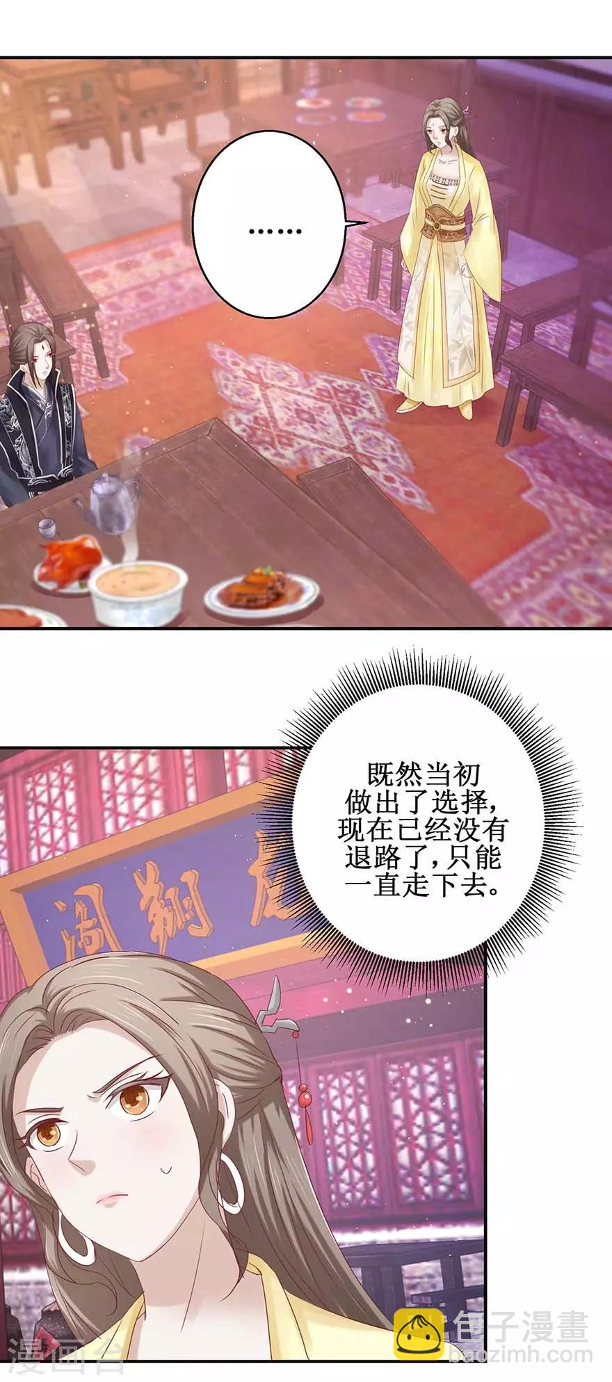 第108话 一招丢出-第112话