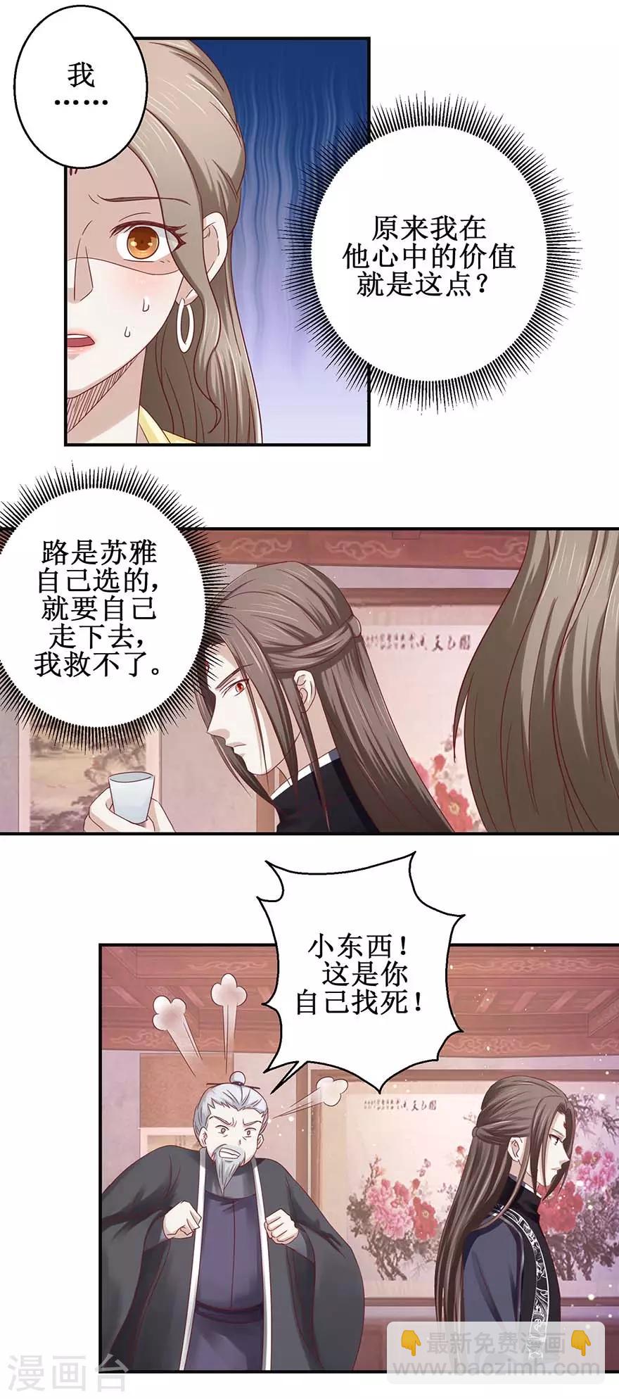 第108话 一招丢出-第112话