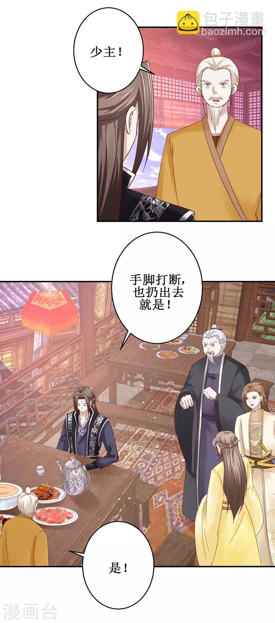 第108话 一招丢出-第112话