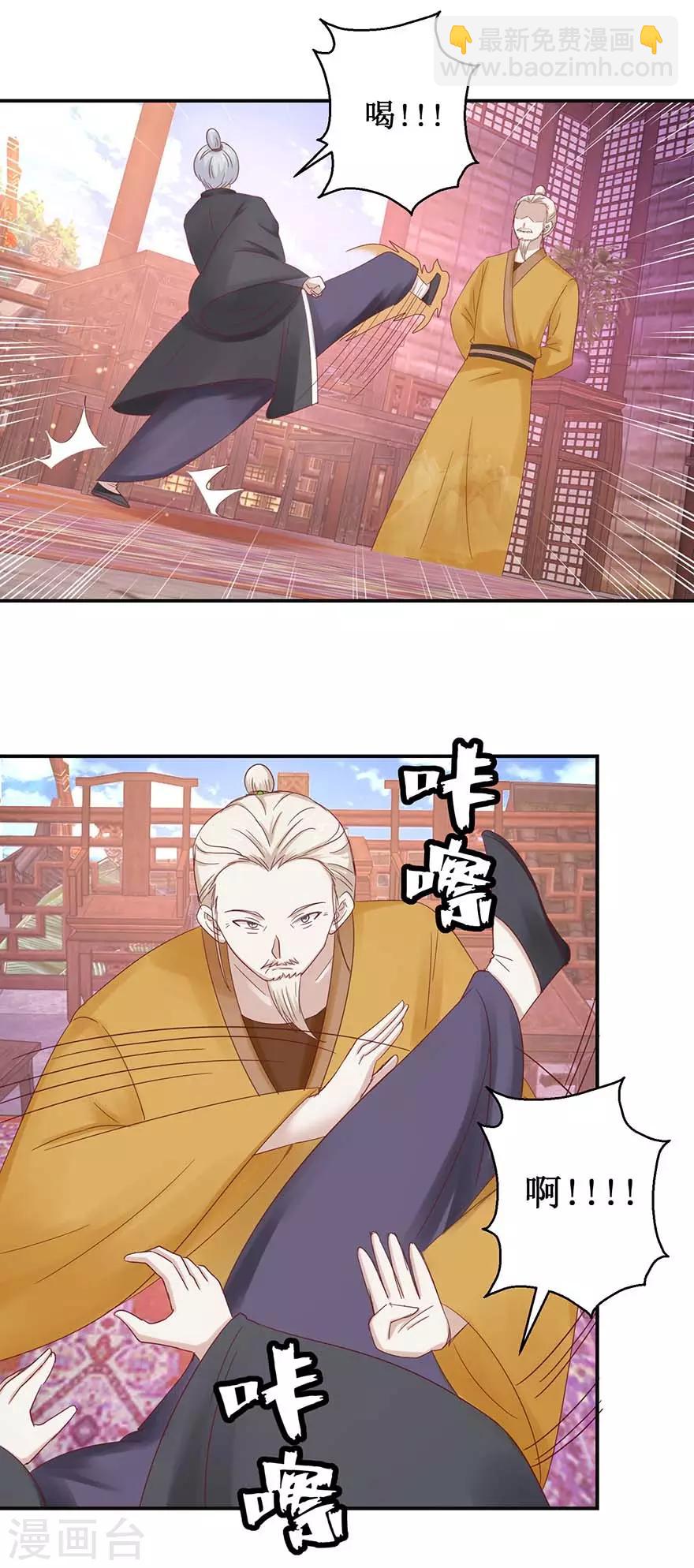 第108话 一招丢出-第112话