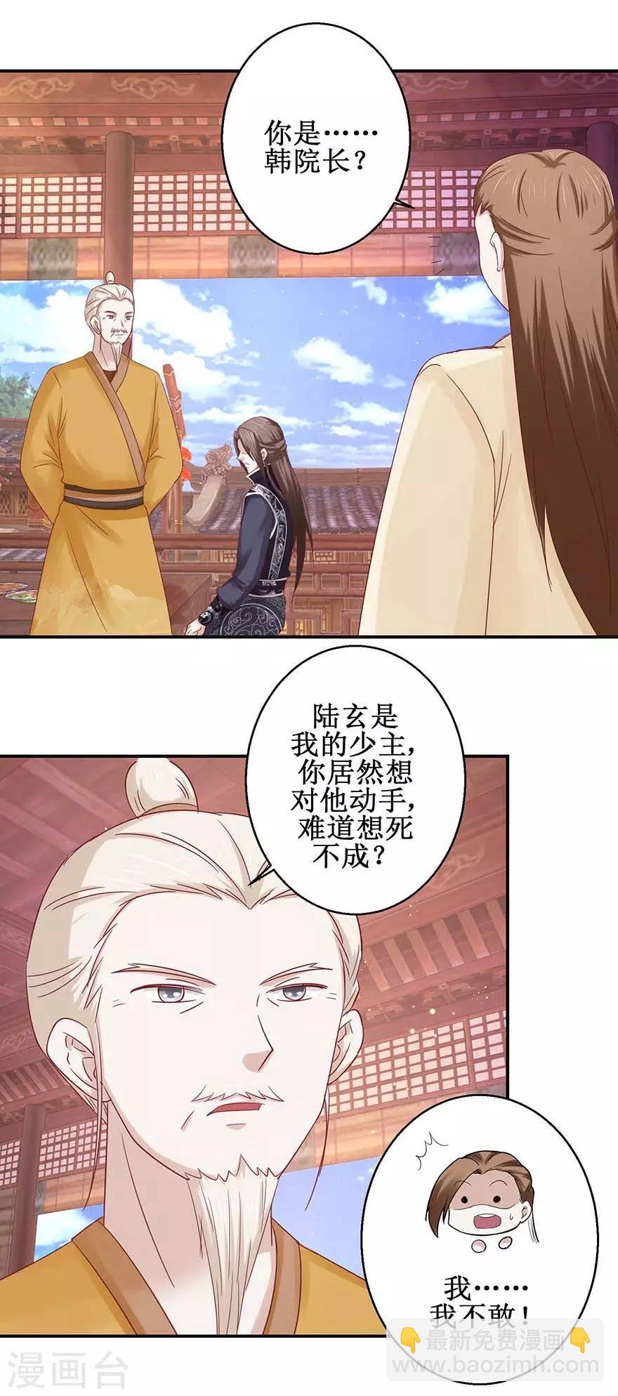 第108话 一招丢出-第112话