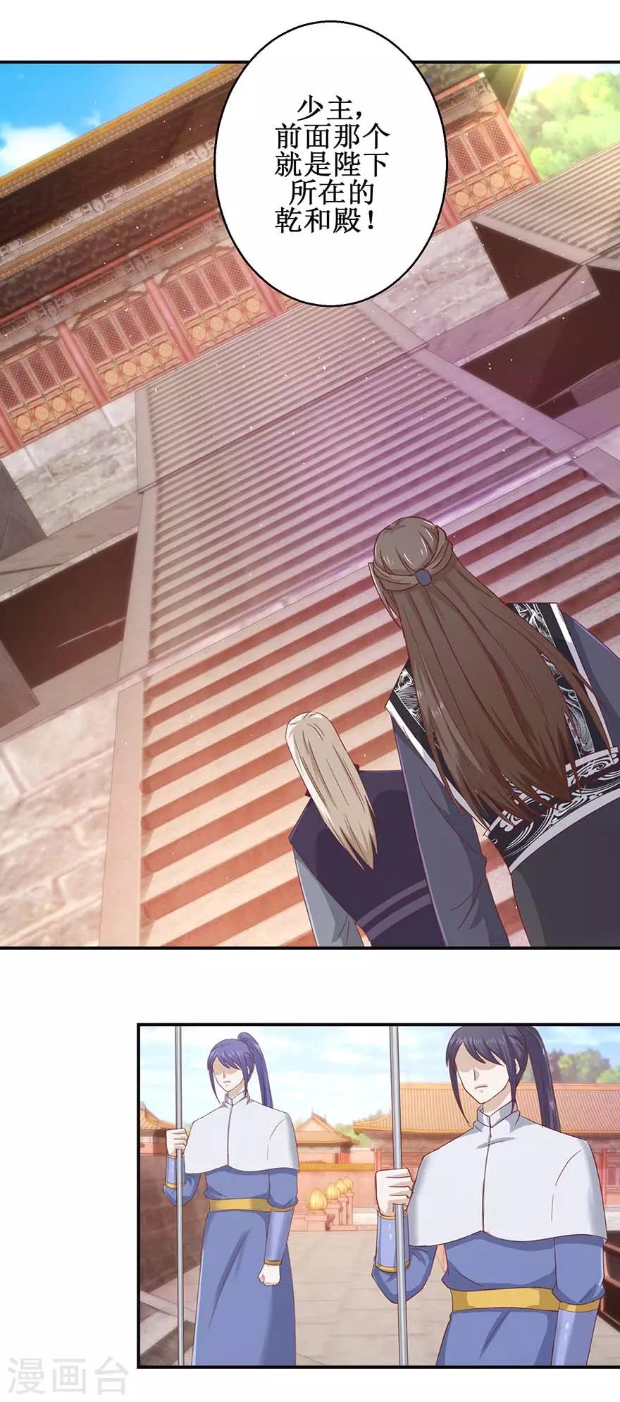 第110话 秦箫为难-第114话