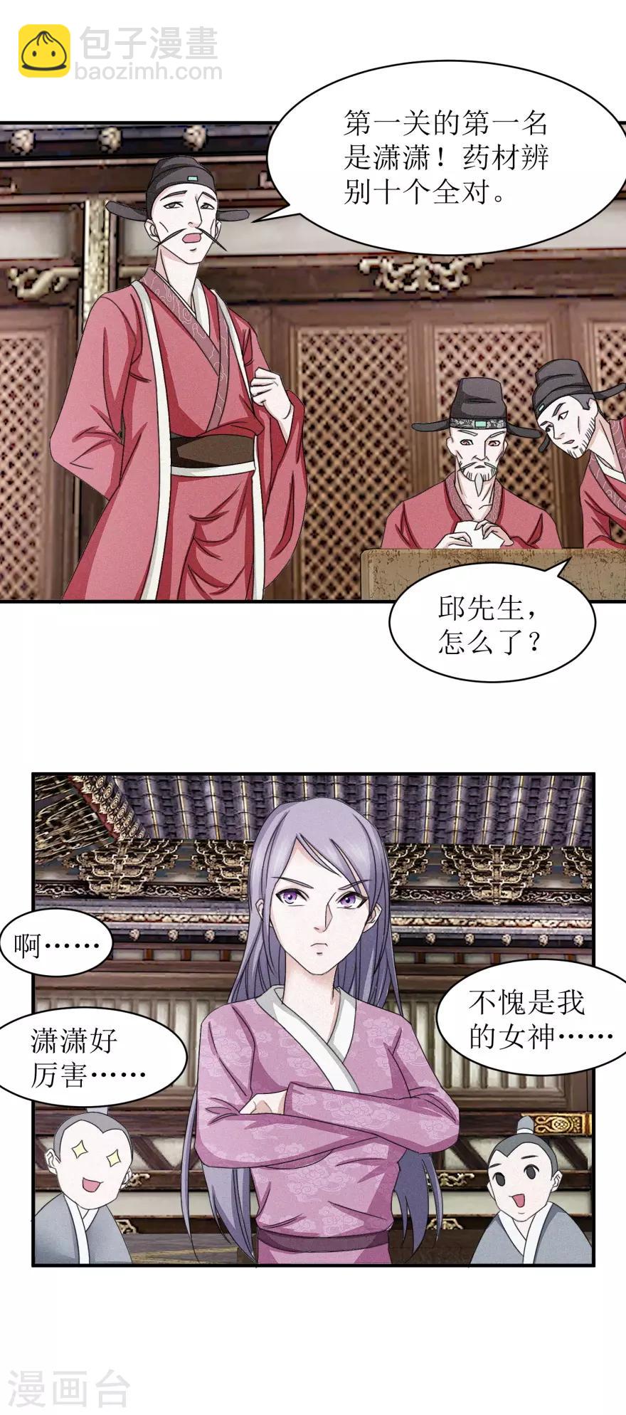 第12话 阅卷总是喜忧参半-第12话