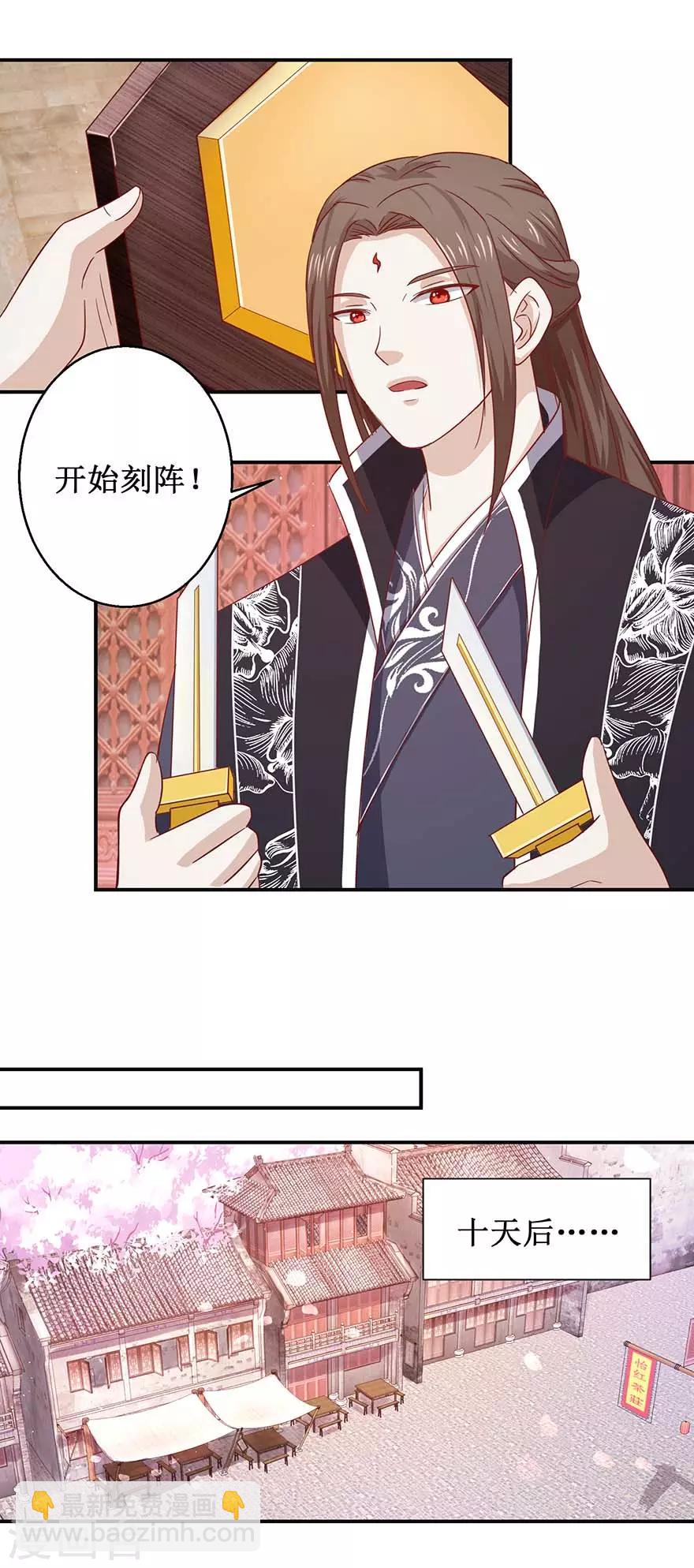 第112话 刻阵升级-第116话