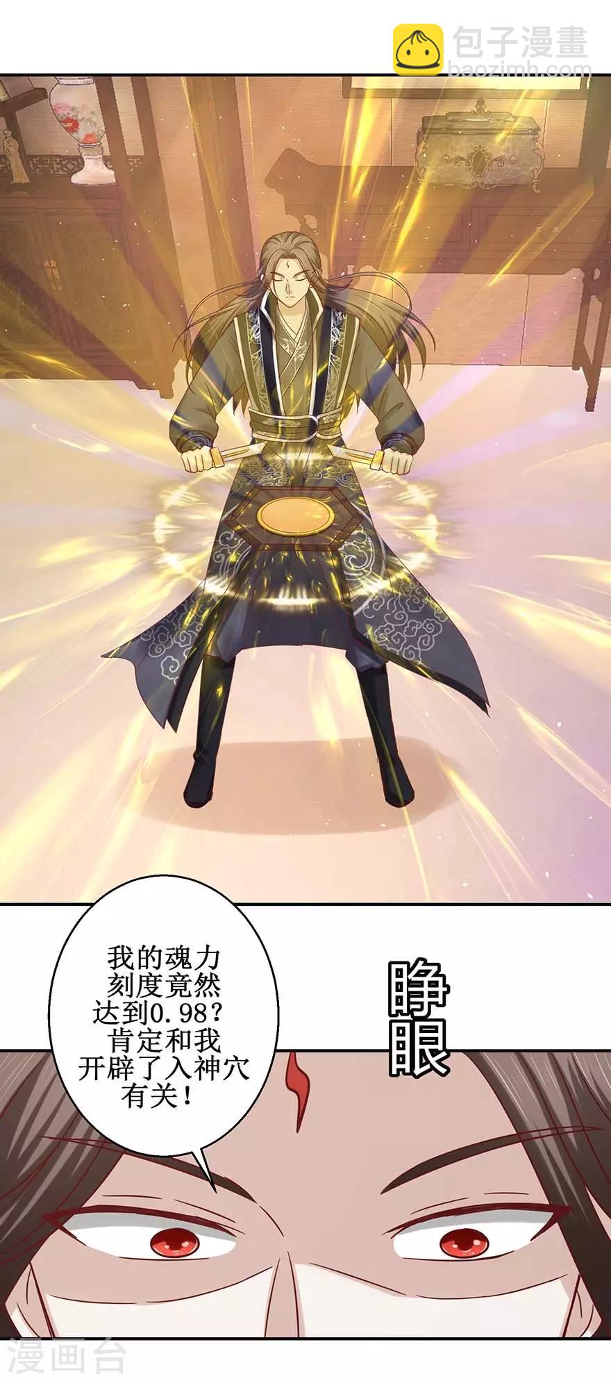 第112话 刻阵升级-第116话