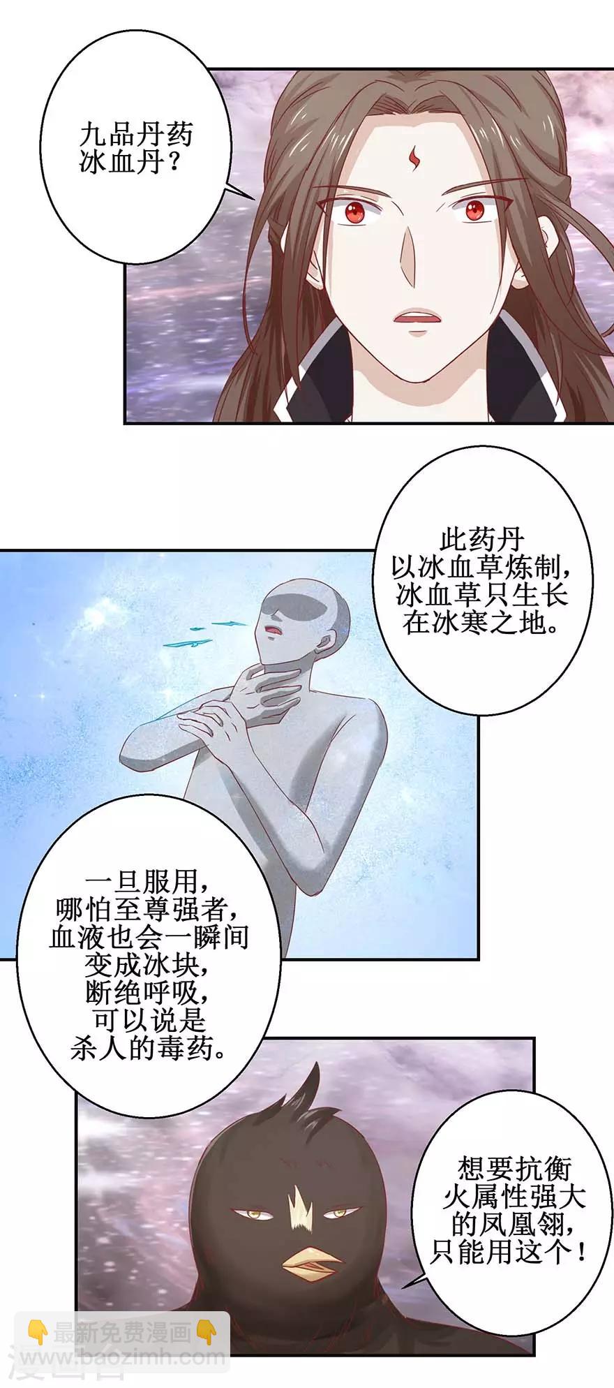 第112话 刻阵升级-第116话