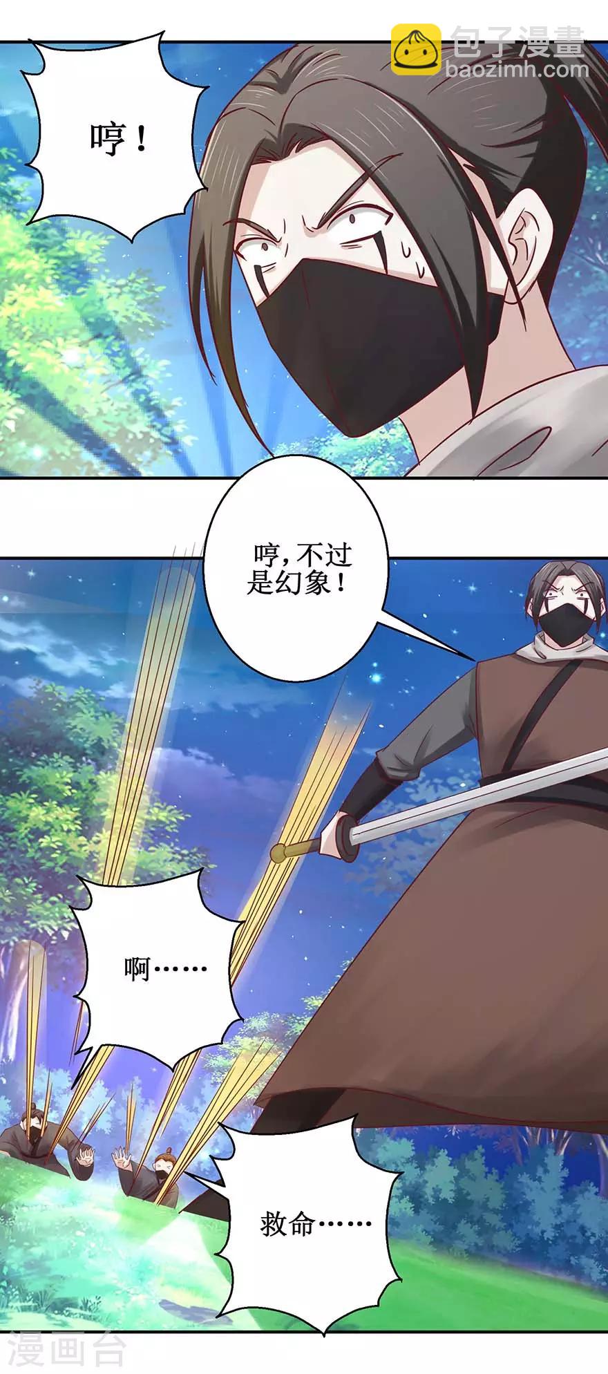 第114话 迷阵，幻阵，杀阵-第118话