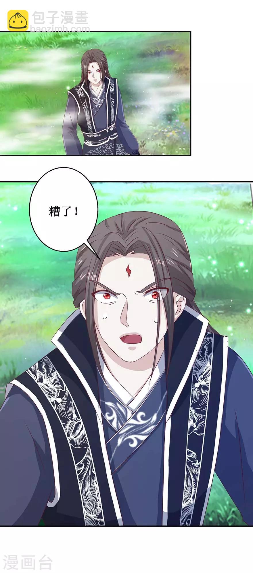 第114话 迷阵，幻阵，杀阵-第118话