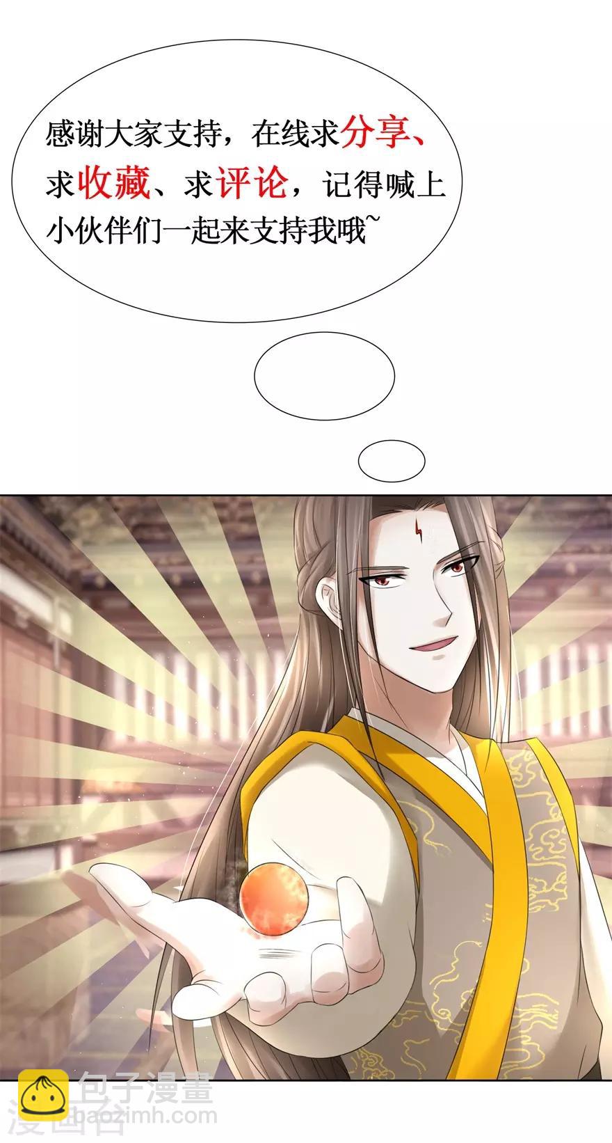 第114话 迷阵，幻阵，杀阵-第118话