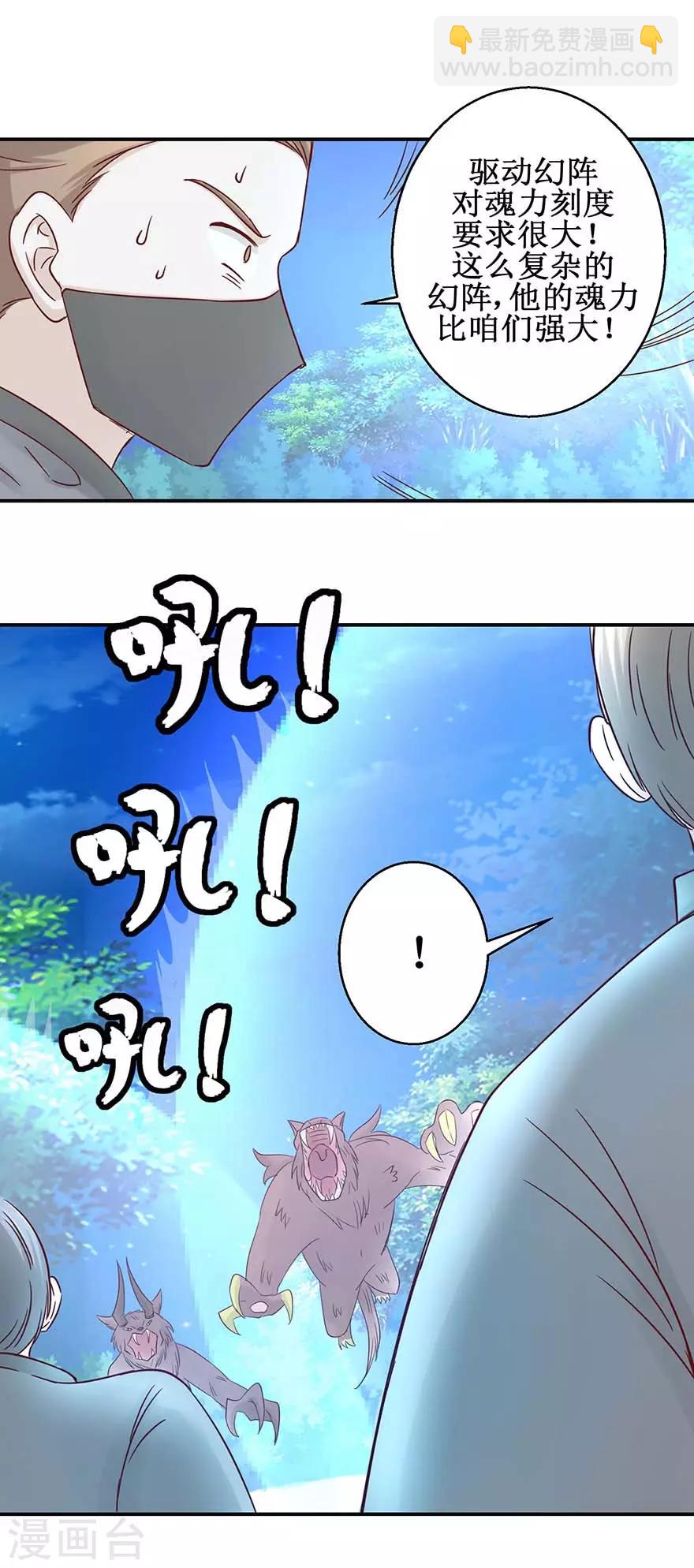 第114话 迷阵，幻阵，杀阵-第118话