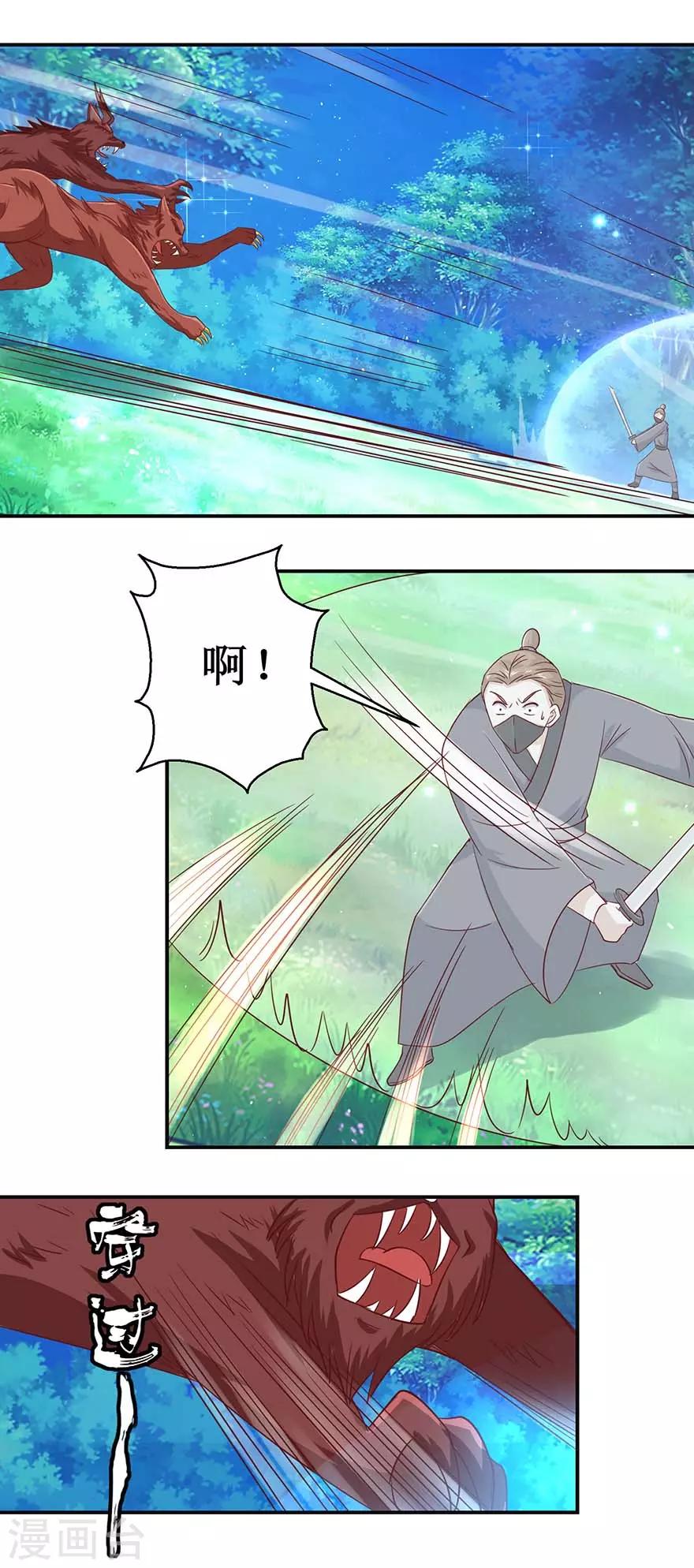 第114话 迷阵，幻阵，杀阵-第118话