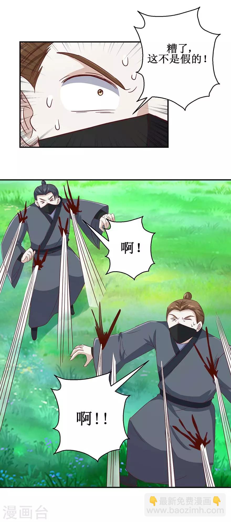 第114话 迷阵，幻阵，杀阵-第118话