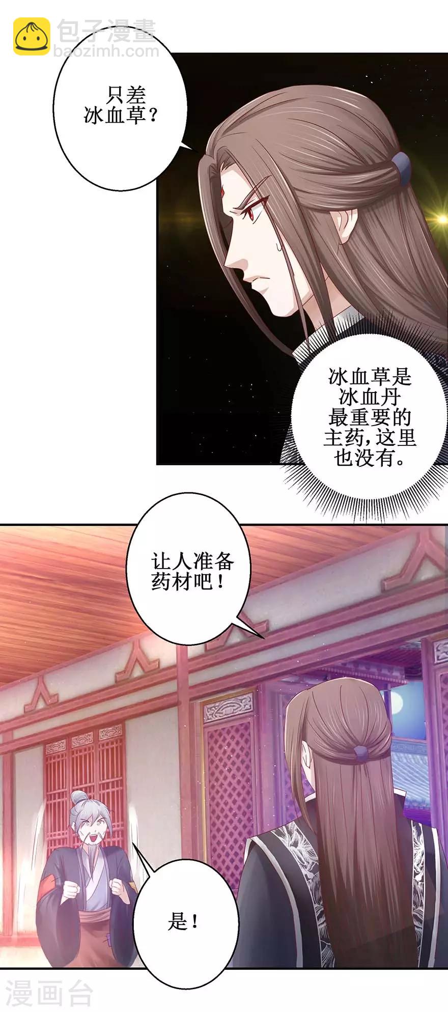 第118话 我能救你-第122话