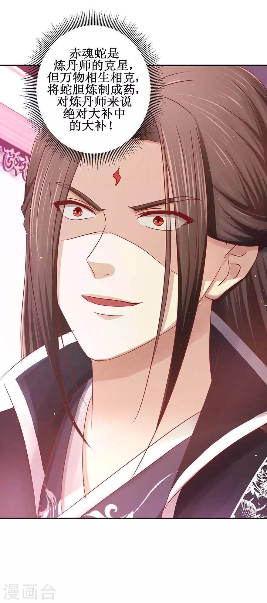 第118话 我能救你-第122话