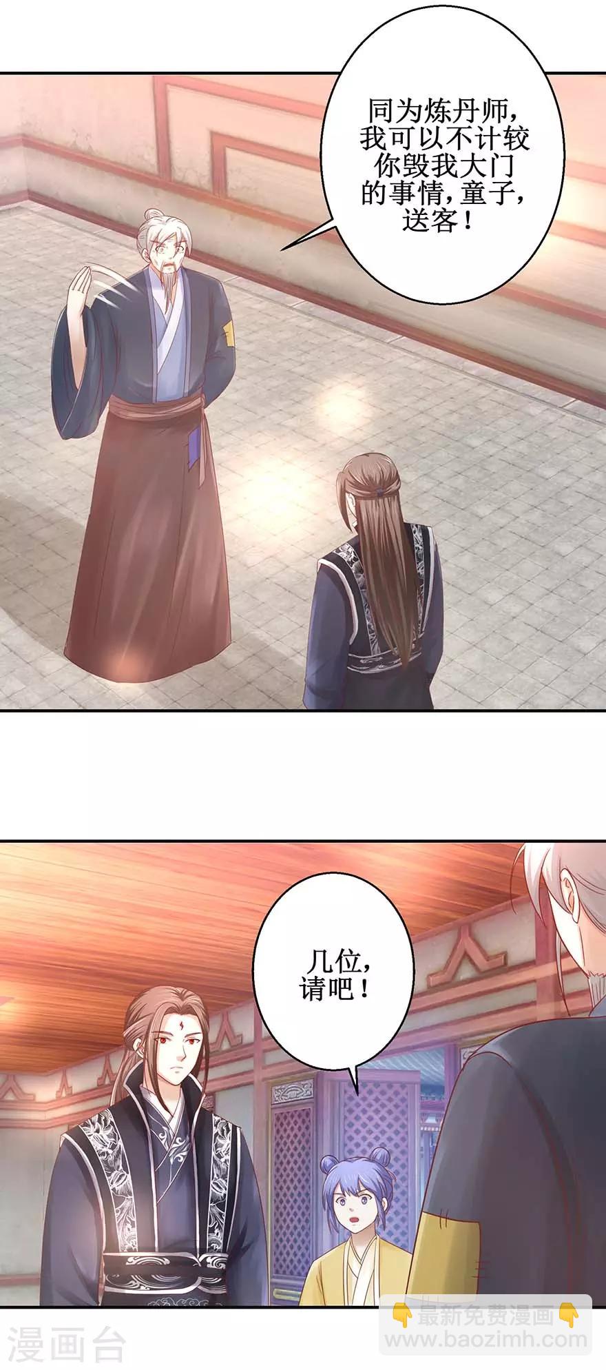 第118话 我能救你-第122话