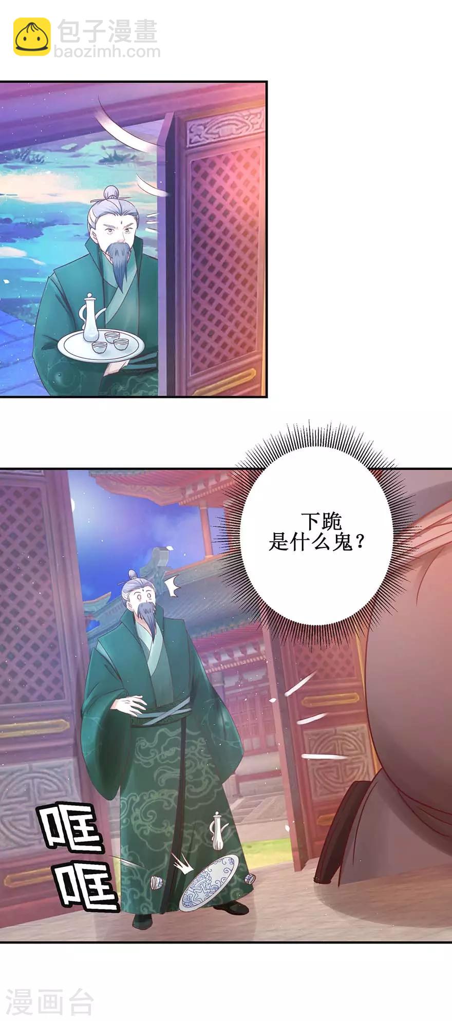 第118话 我能救你-第122话