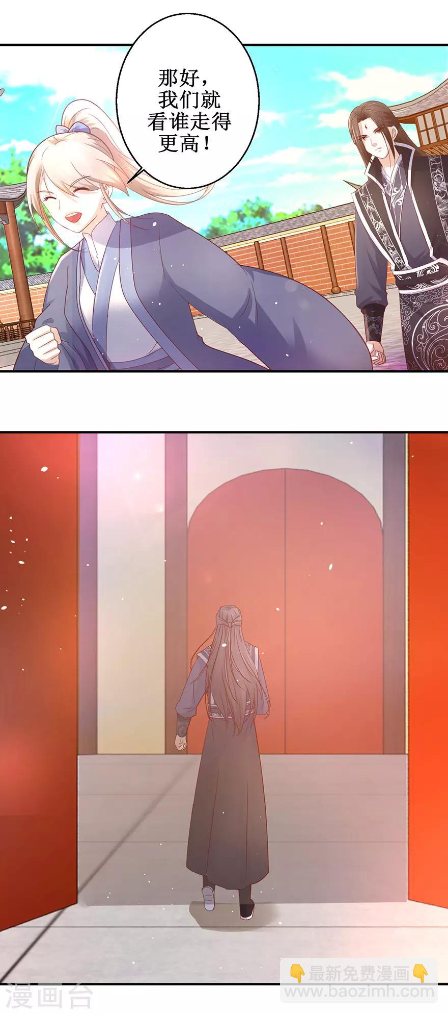 第122话 鸿云塔-第126话