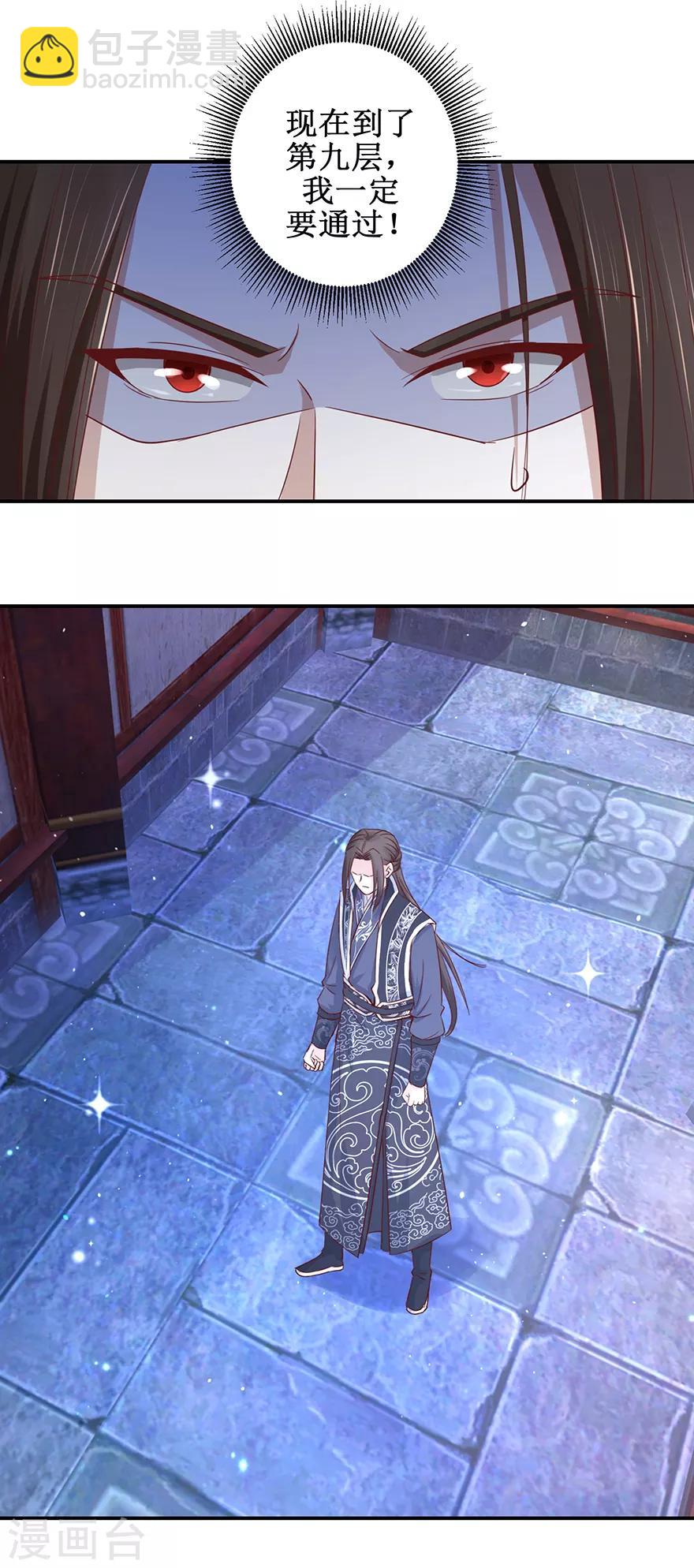 第124话 到底是谁？-第128话