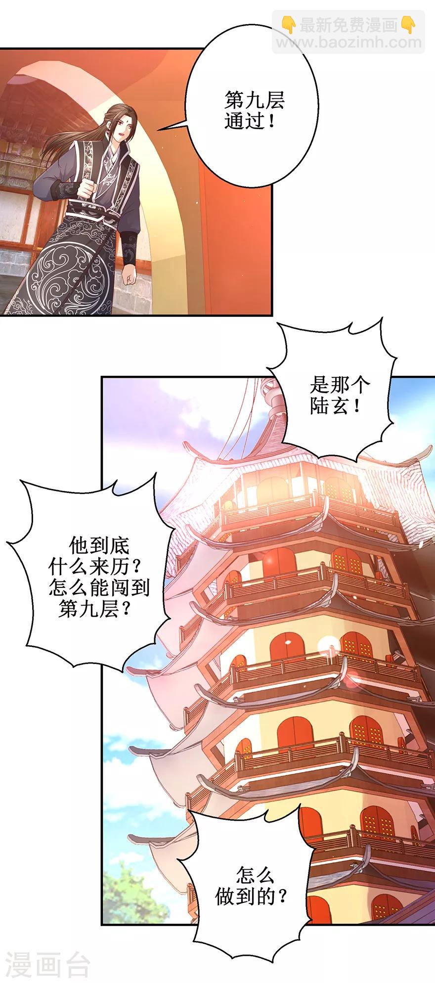 第124话 到底是谁？-第128话